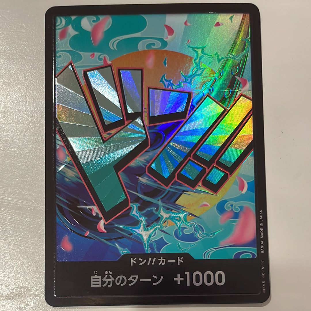 ドン!!カード : ヤマト パラレル (プレミアムブースター「ONE PIECE CARD THE BEST」)