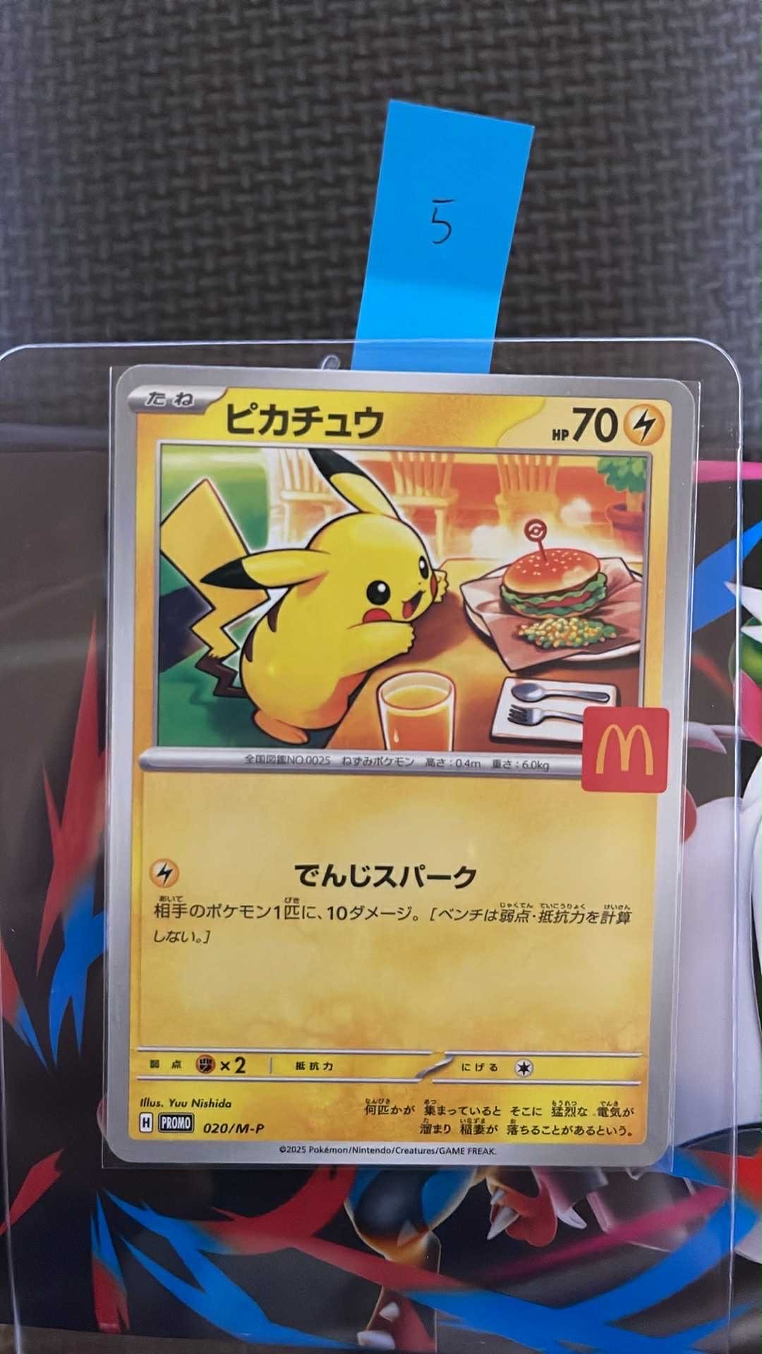 ピカチュウ P [M-P 020](プロモカードパック「マクドナルド ハッピーセット2025」)