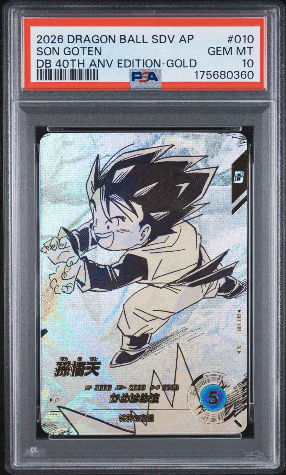 PSA10】孫悟天 N☆ [APT-010](アドバンスパック「ドラゴンボール 40th