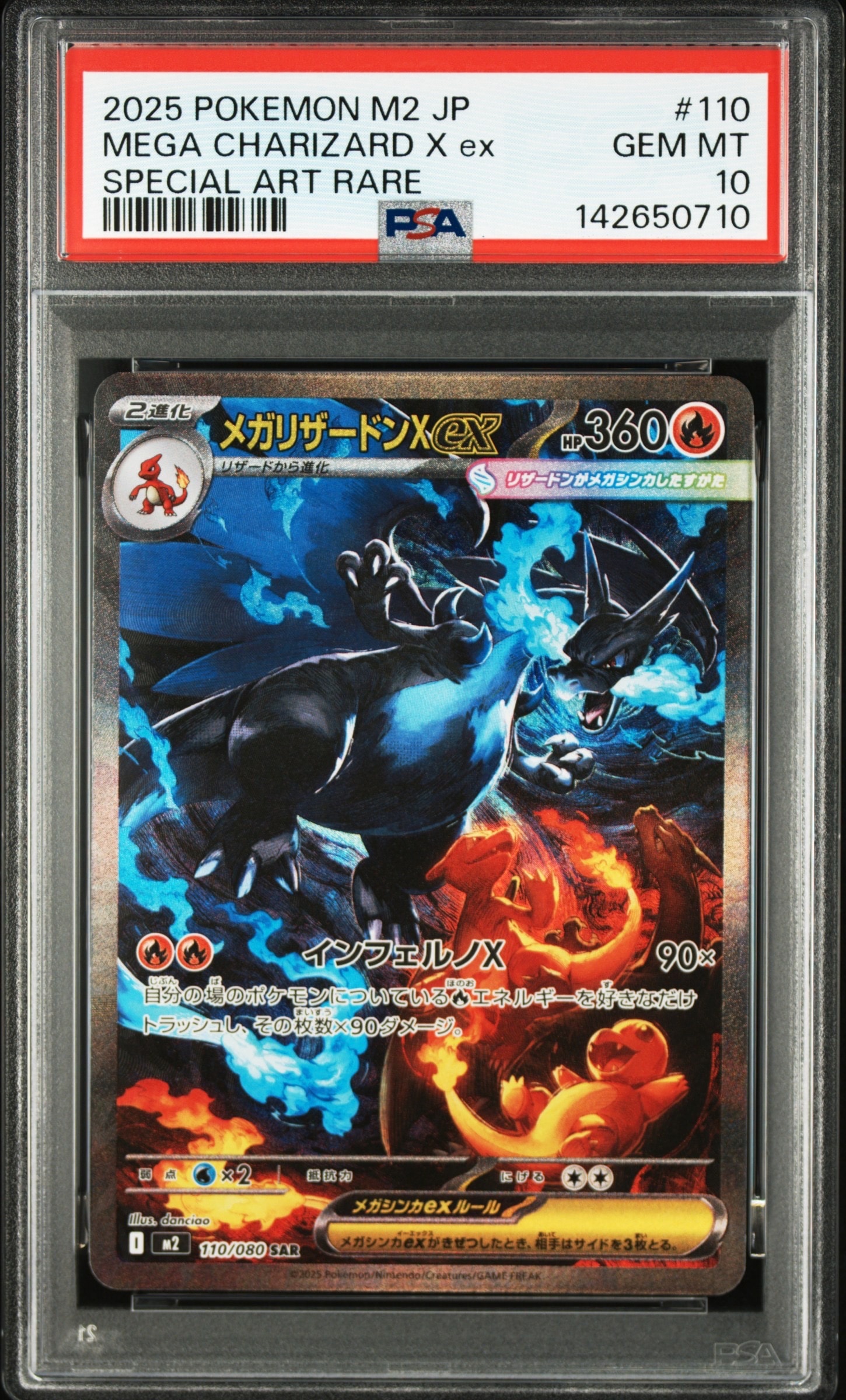 ヒカリ　sr PSA10 M2 インフェルノx 106 Amazon.co.jp: ポケモンカードゲームMEGA M2 拡張パック インフェルノX