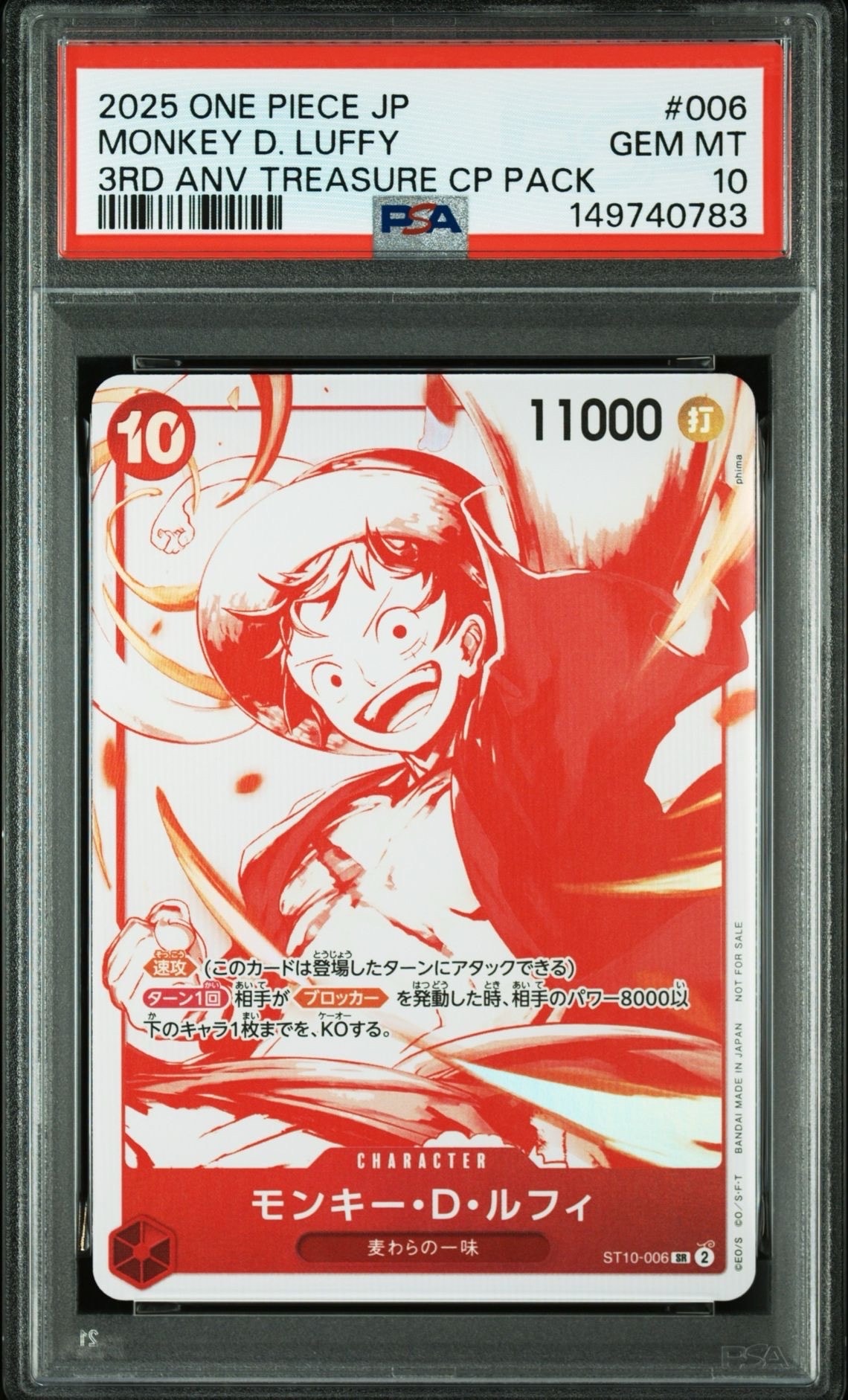 モンキー・D・ルフィ SR [ST10-006](プロモーションカード「3周年!ワンピースカードトレジャーキャンペーン」)