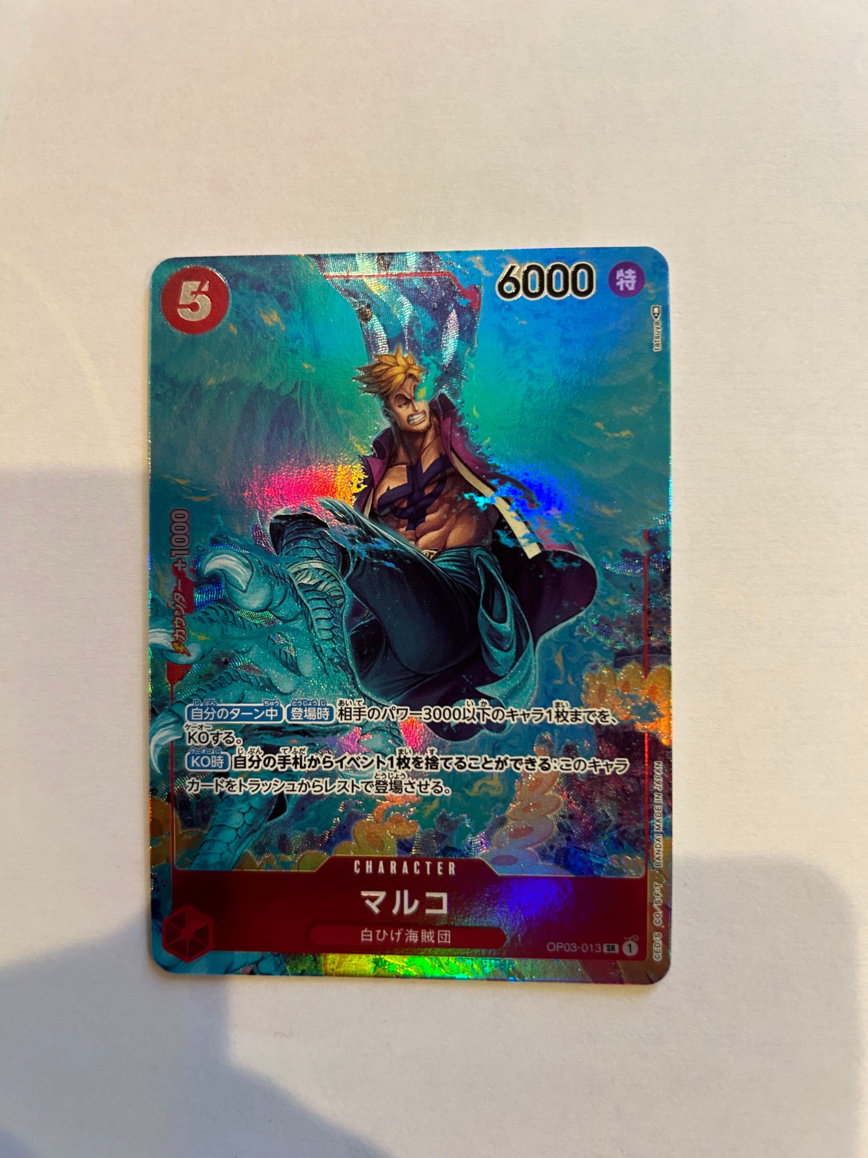 Marco SR-P [OP03-013] (Booster Pack Formidable Enemy)