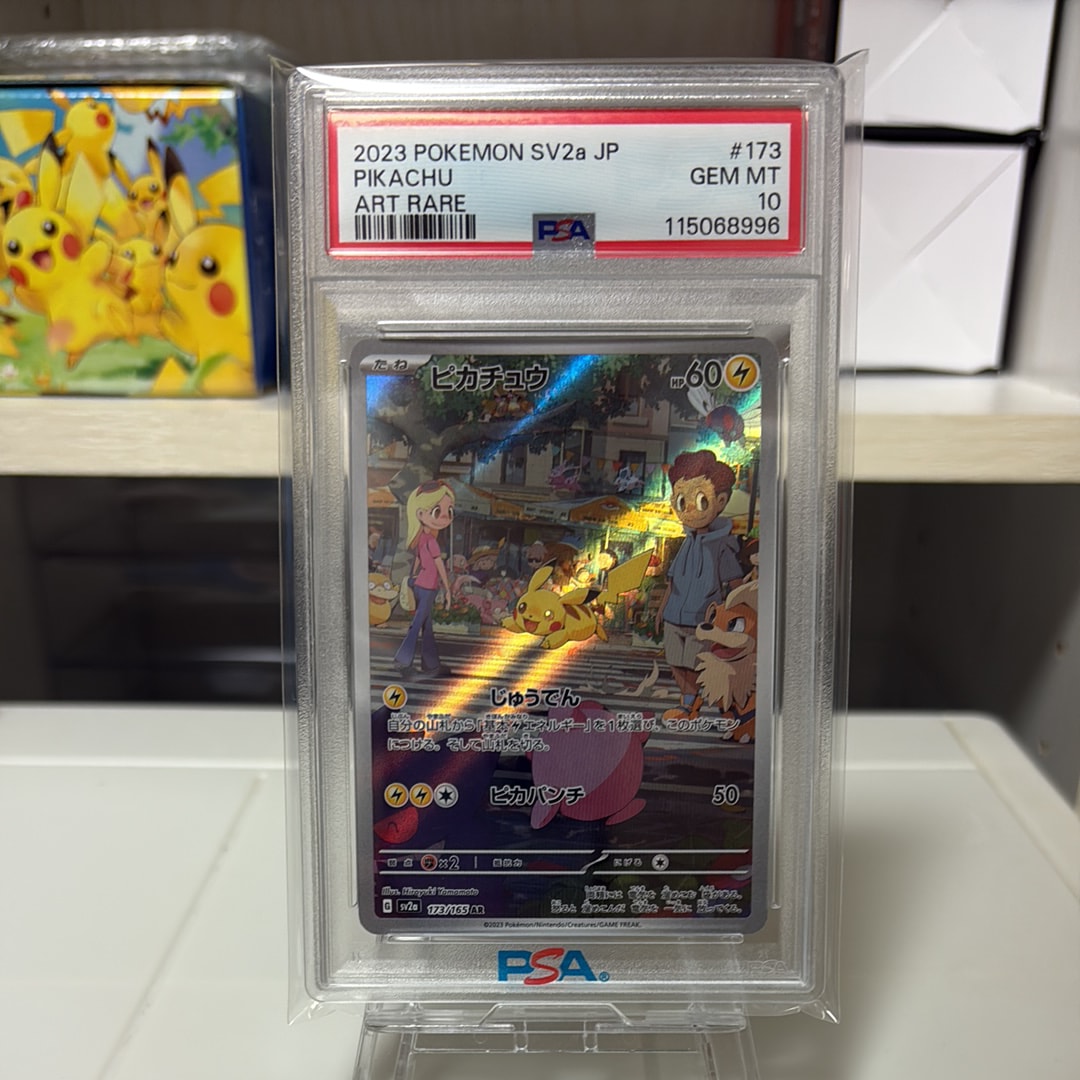 ピカチュウ AR[SV2a 173/165](強化拡張パック「ポケモンカード151」)