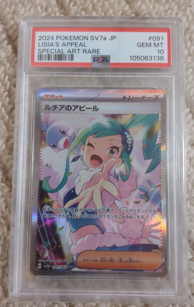 ルチアのアピール SAR [SV7a 091/064](強化拡張パック「楽園ドラゴーナ」)