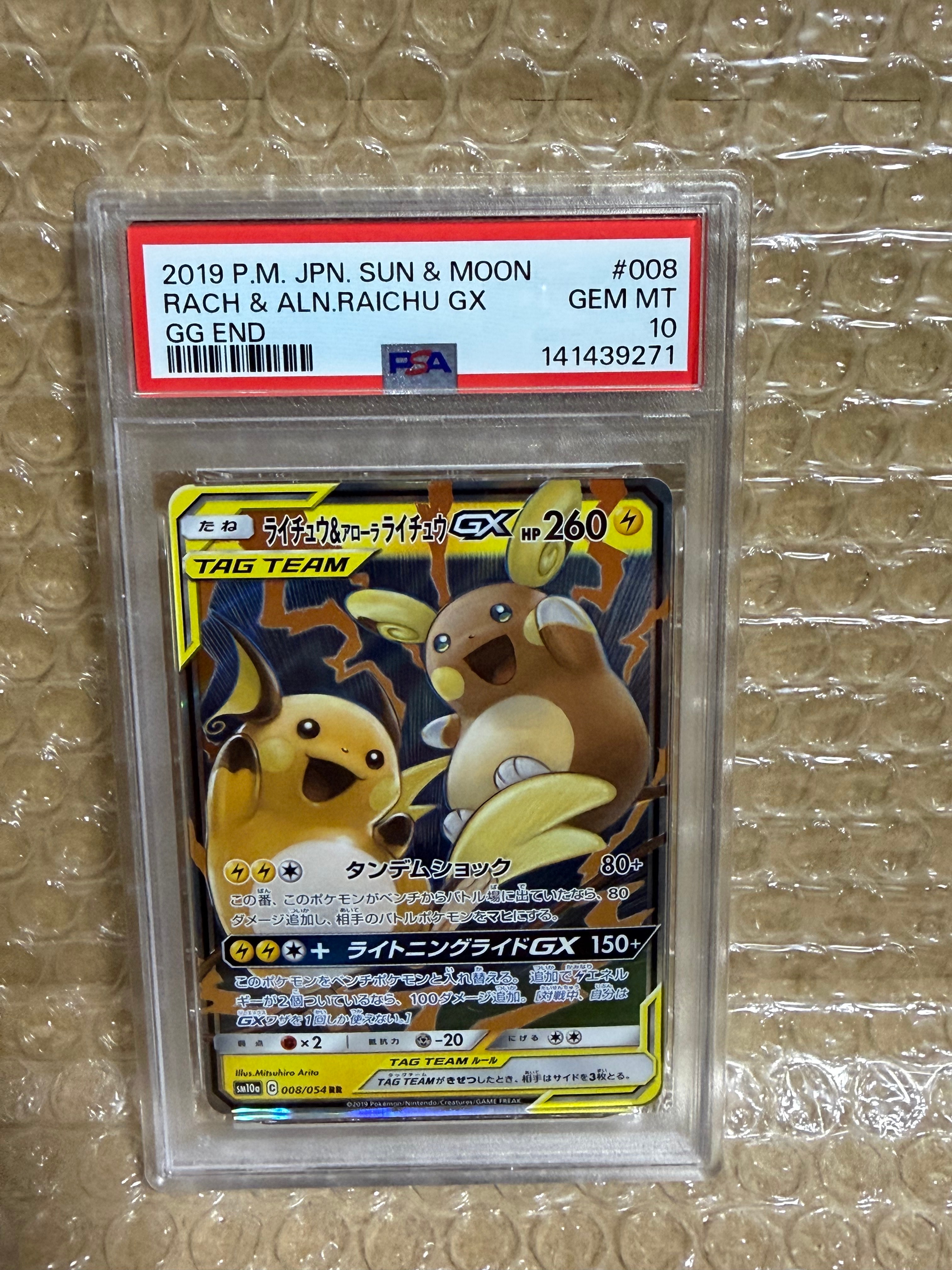 わるいヘルガー R[PCG3 021/084](拡張パック「ロケット団の逆襲」)の