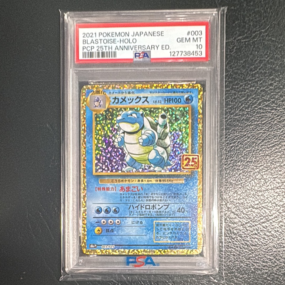 カメックス: プロモ[S8a-P 003/025](プロモカードパック 25th ANNIVERSARY edition)
