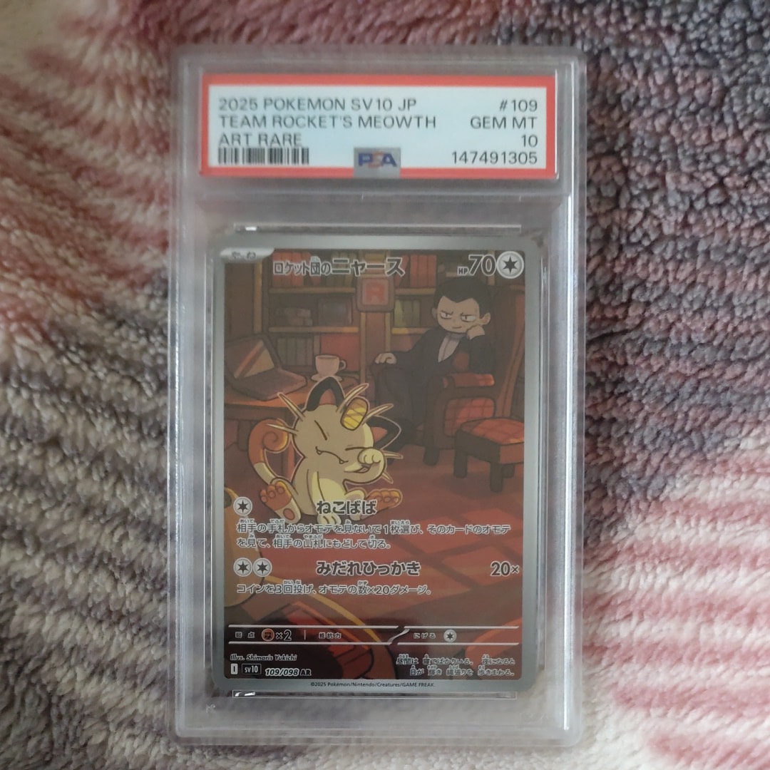 ルザミーネ SR[SM4A 055/050](拡張パック「超次元の暴獣」)の新品/中古