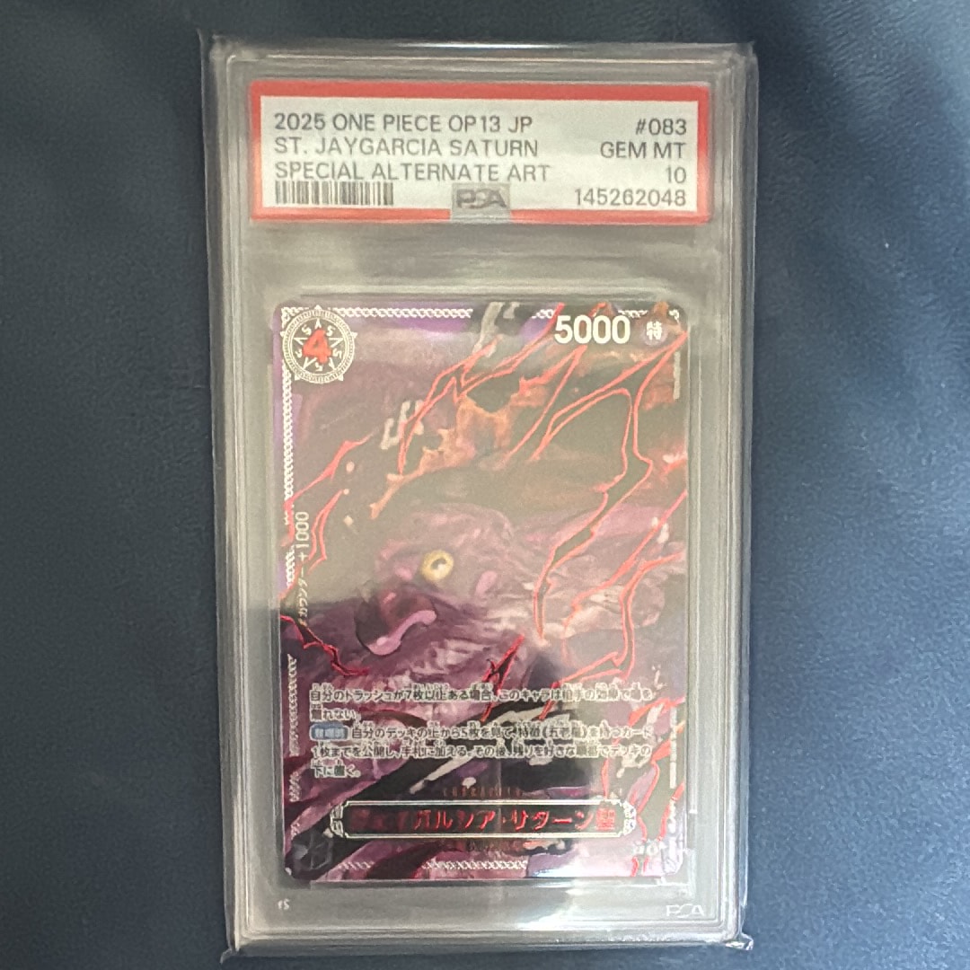 PSA10】ジェイガルシア・サターン聖 R-RP [OP13-083](ブースターパック