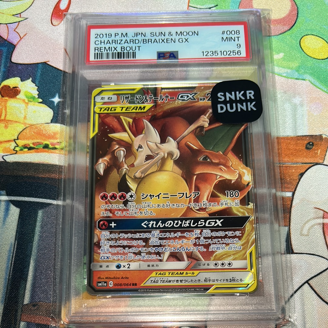 PSA10リザードン＆テールナーGX RR SM11a 8811 リザードン&テールナーGX SR: SA[SM11a 068/064](強化拡張パック