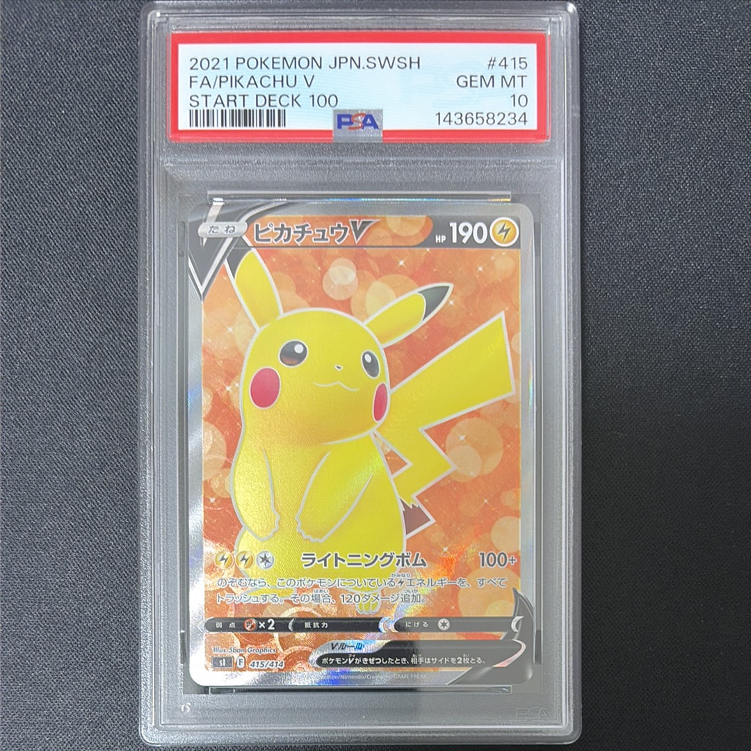 PSA10】ピカチュウV [SI 415/414](スタートデッキ100) 1枚の中古ホビー