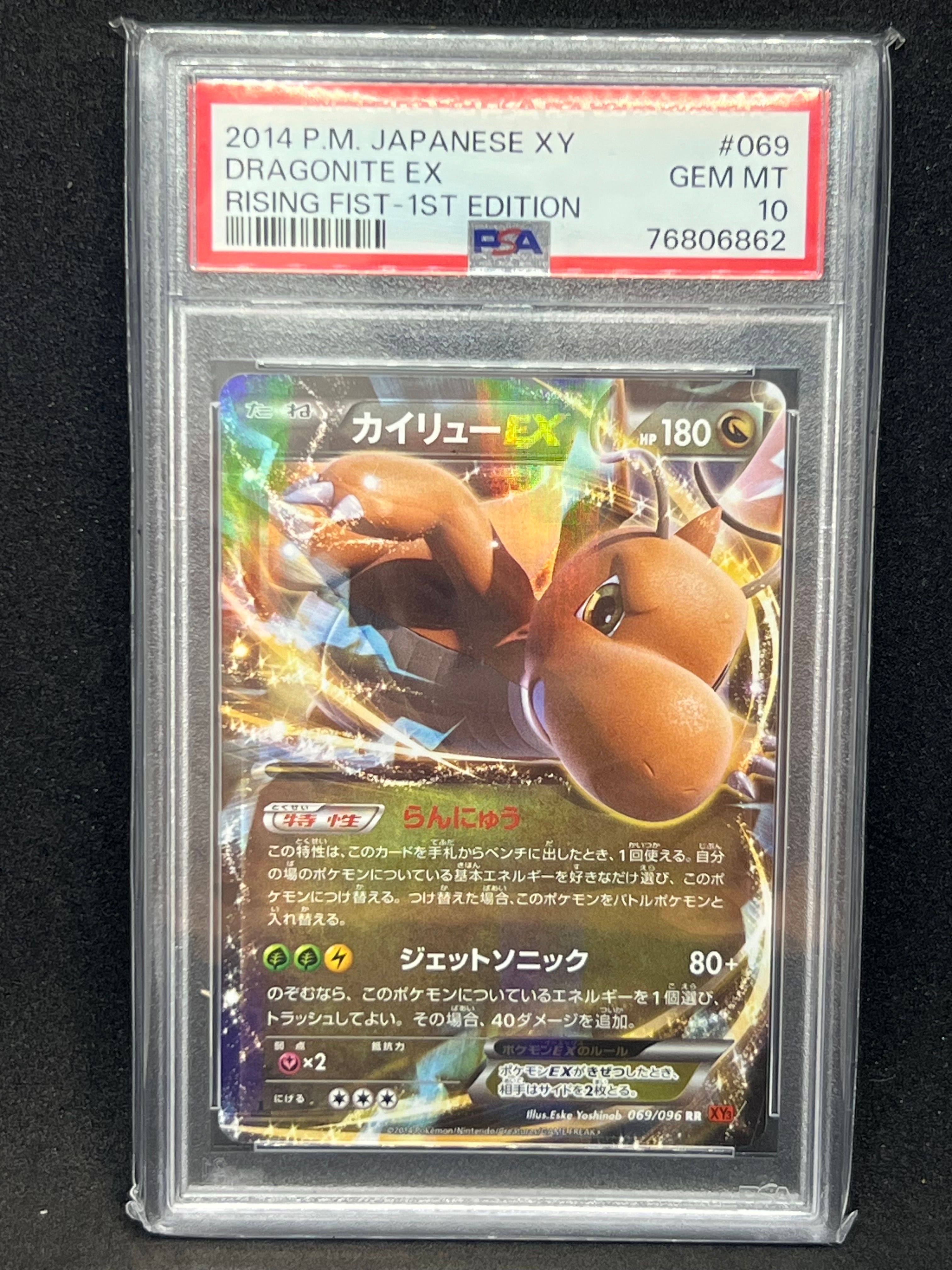 PSA10】カイリューEX RR :1ED [XY3 069/096](拡張パック「ライジング
