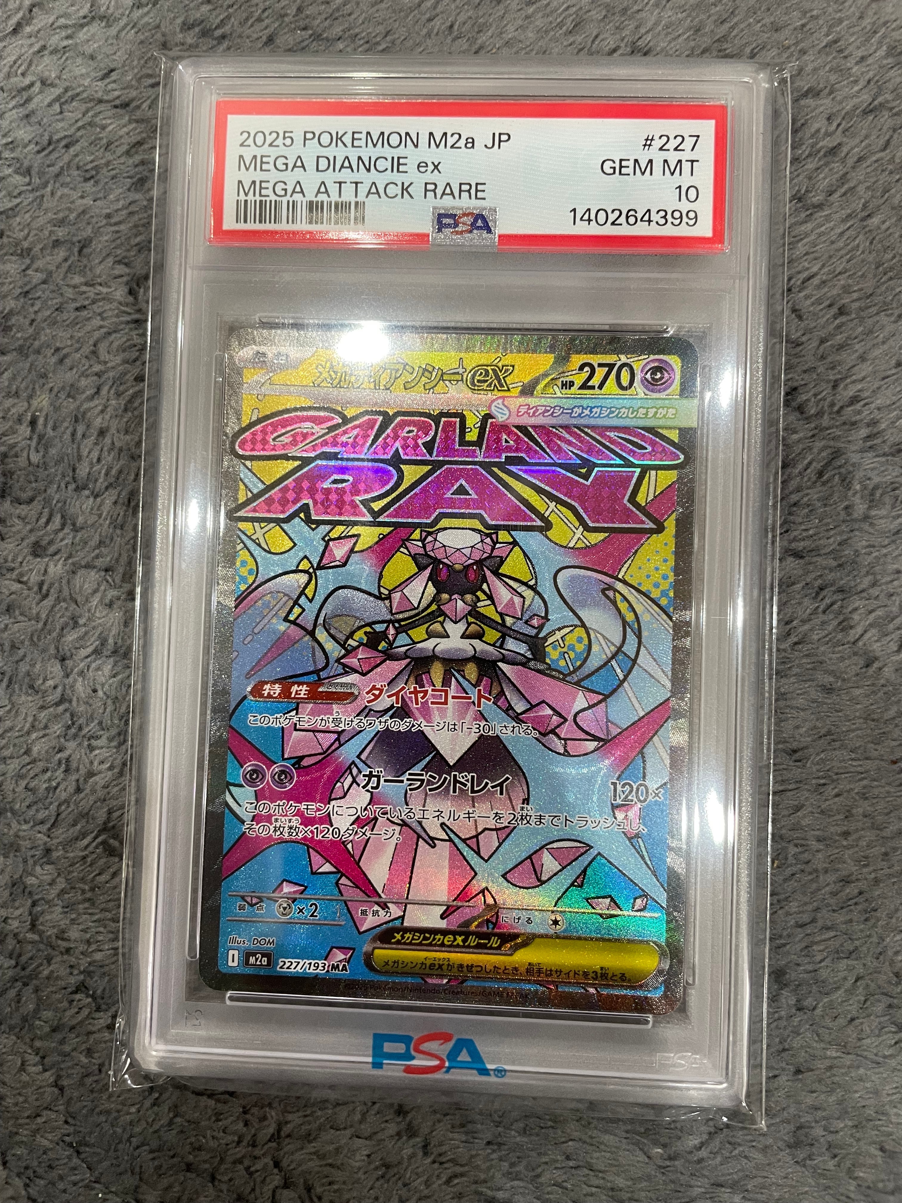 PSA10】メガディアンシーex MA [M2a 227/193](ハイクラスパック「MEGA