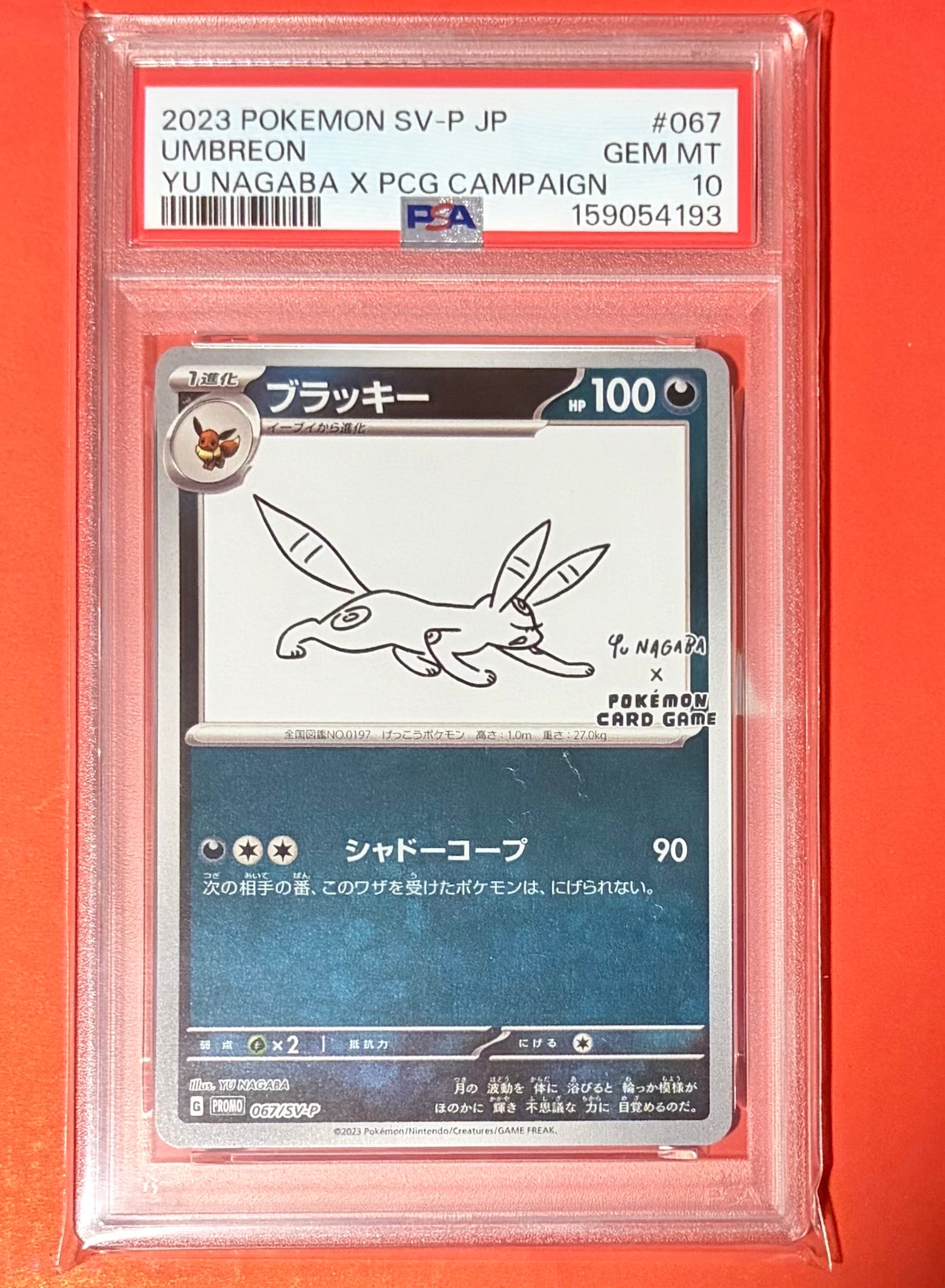 レックウザGX SR[SM7 101/096](拡張パック「裂空のカリスマ」)の新品