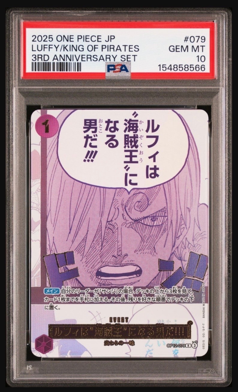 ルフィは“海賊王”になる男だ!!! R [OP12-079](プロモーションカード