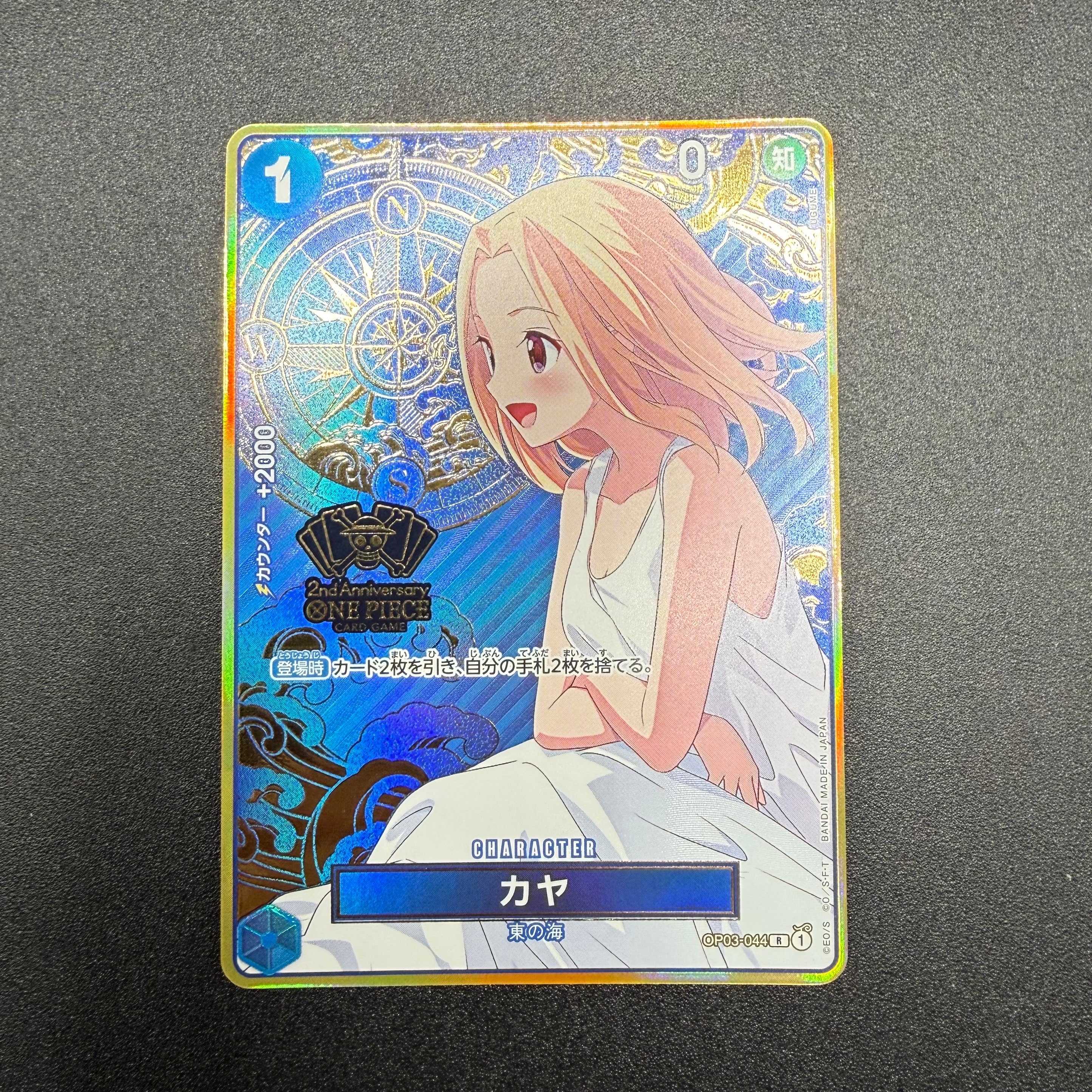 PSA10】カヤ R [OP03-044] (スタンダードバトル 優勝記念品) 1枚の中古