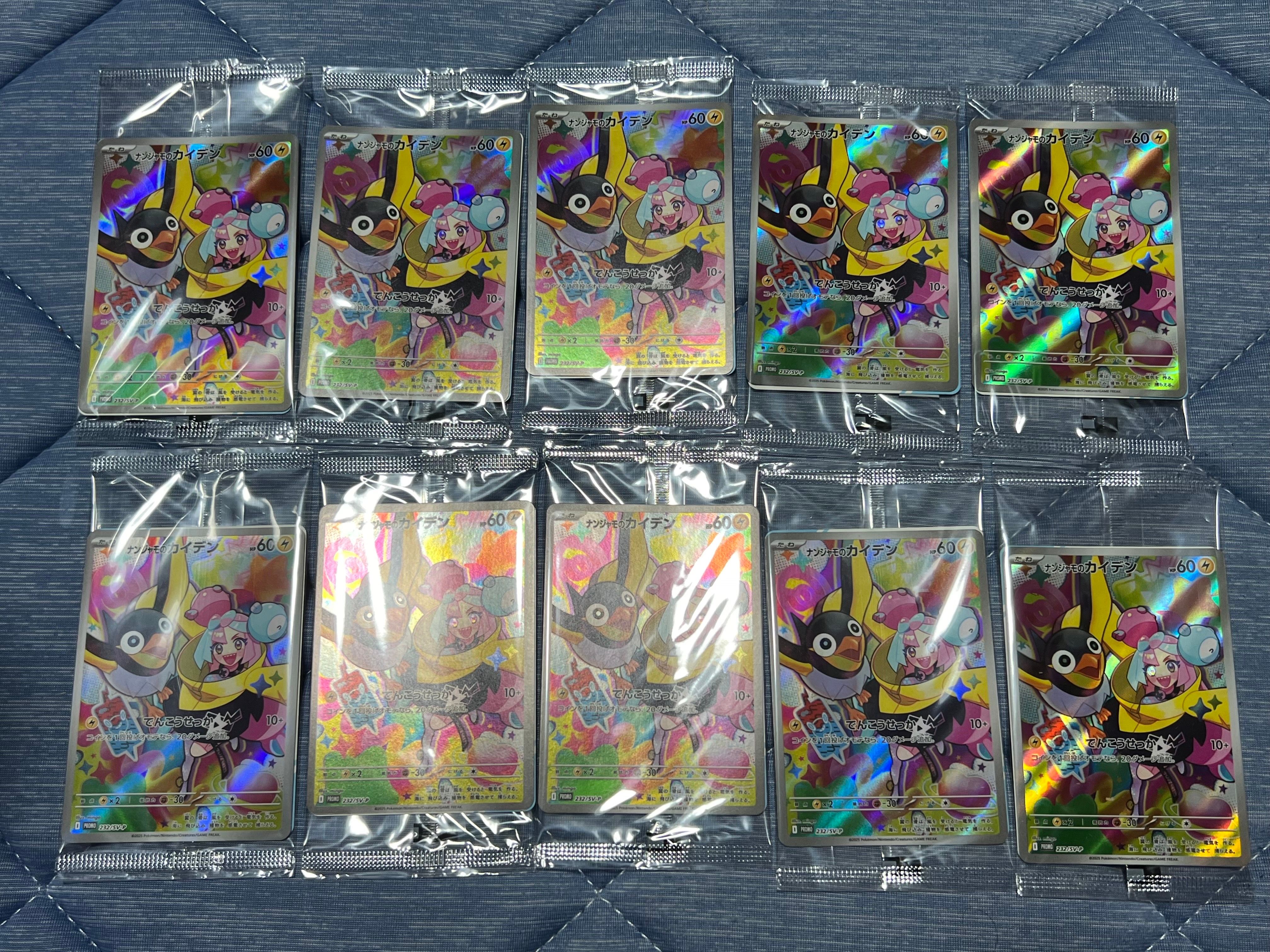 ナンジャモのカイデン P [SV-P 232](プロモーションカード「拡張パック バトルパートナーズ Box購入キャンペーン」)