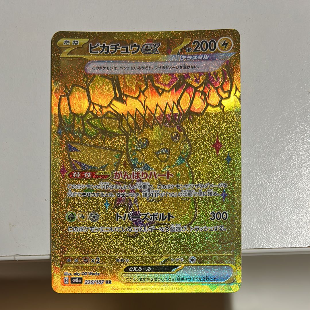 ピカチュウex UR [SV8a 236/187](ハイクラスパック「テラスタルフェスex」)