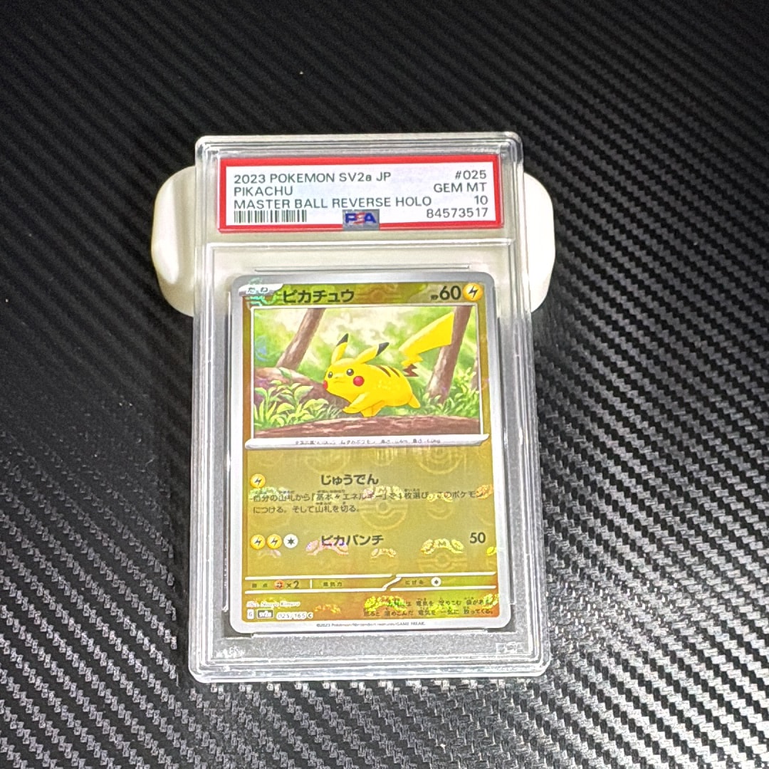 ピカチュウ C: マスターボールミラー (マスボピカチュウ) [SV2a 025/165](強化拡張パック「ポケモンカード151」)