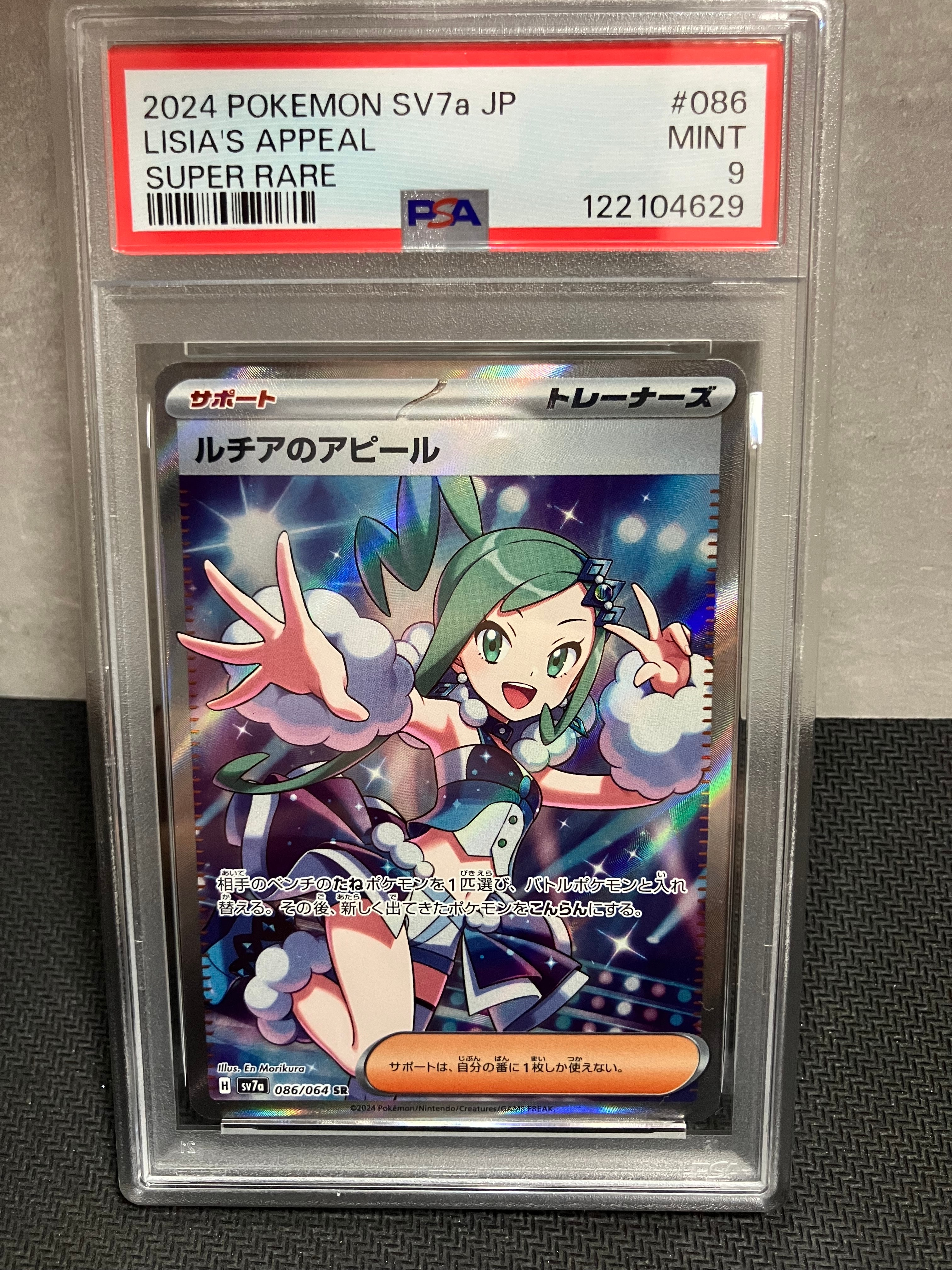 サンダース :ミラー [XY 031/171](ハイクラスパック「THE BEST OF XY