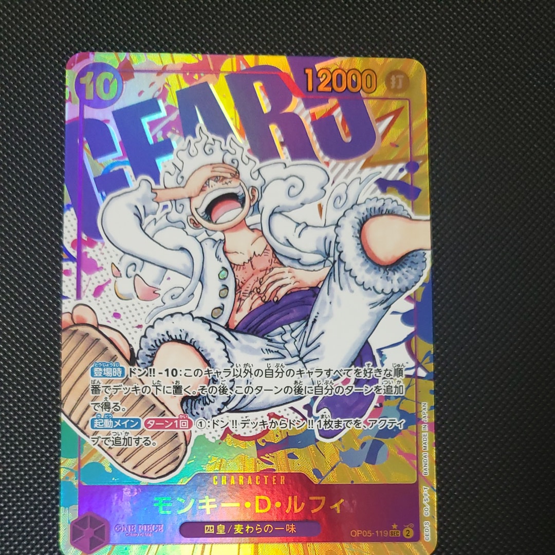 PSA10 ゴール・D・ロジャー L-P [OP13-003] 受け継がれる意志 ゴール・D・ロジャー L-P [OP13-003](ブースターパック「受け継がれる