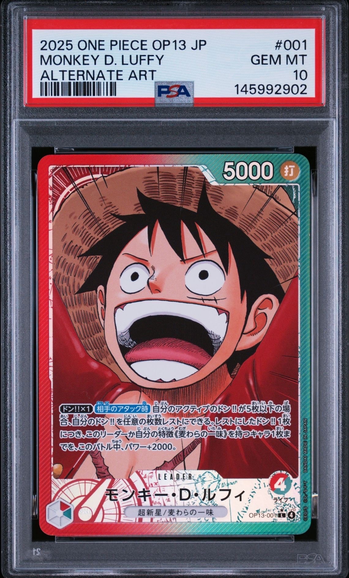 PSA10モンキー・D・ルフィ L-P [OP13-001](受け継がれる意志) PSA10】モンキー・D・ルフィ L-P [OP13-001](ブースターパック