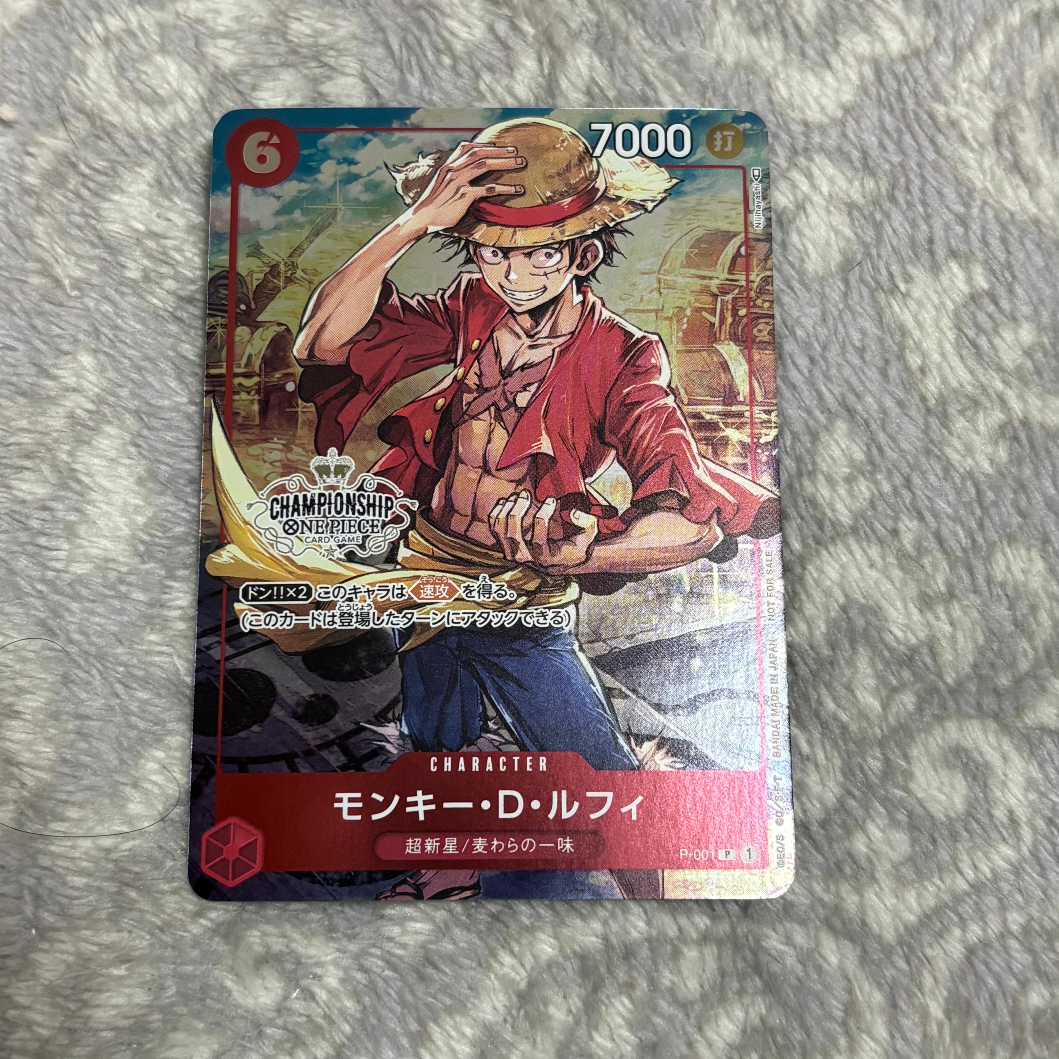 モンキー・D・ルフィ P [P-001] (チャンピオンシップセット 特典)