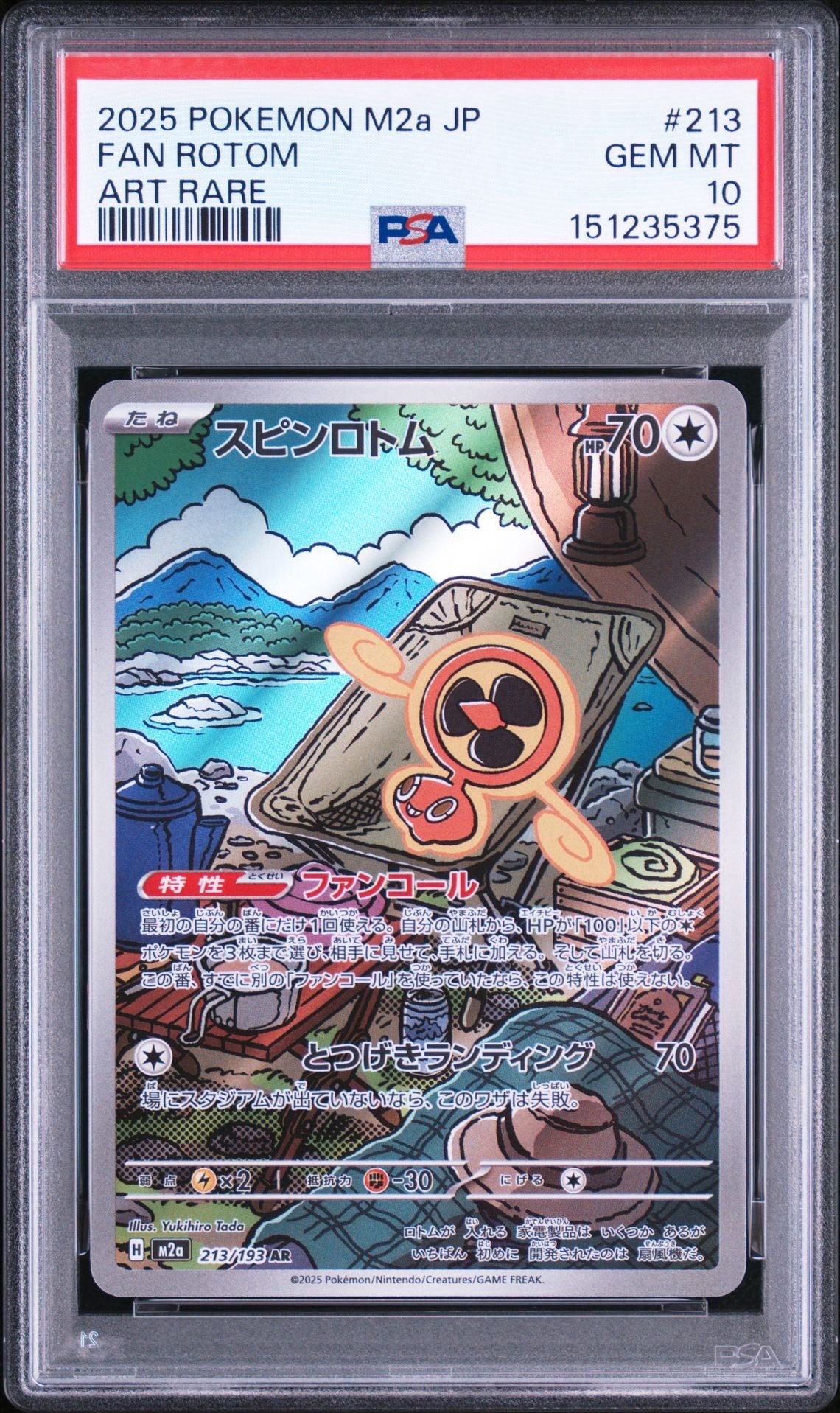 メガリザードンXex MA [M2a 223/193](ハイクラスパック「MEGAドリーム