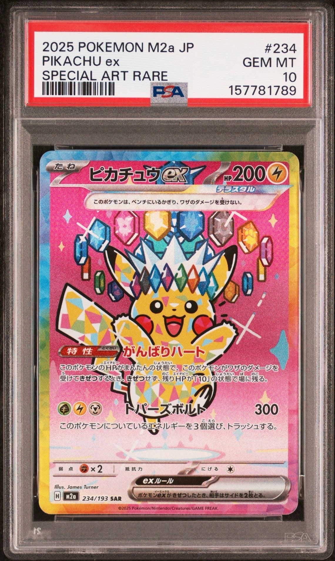 PSA10】ゾロア AR [SV11W 140/086](拡張パック「ホワイトフレア」) 1枚