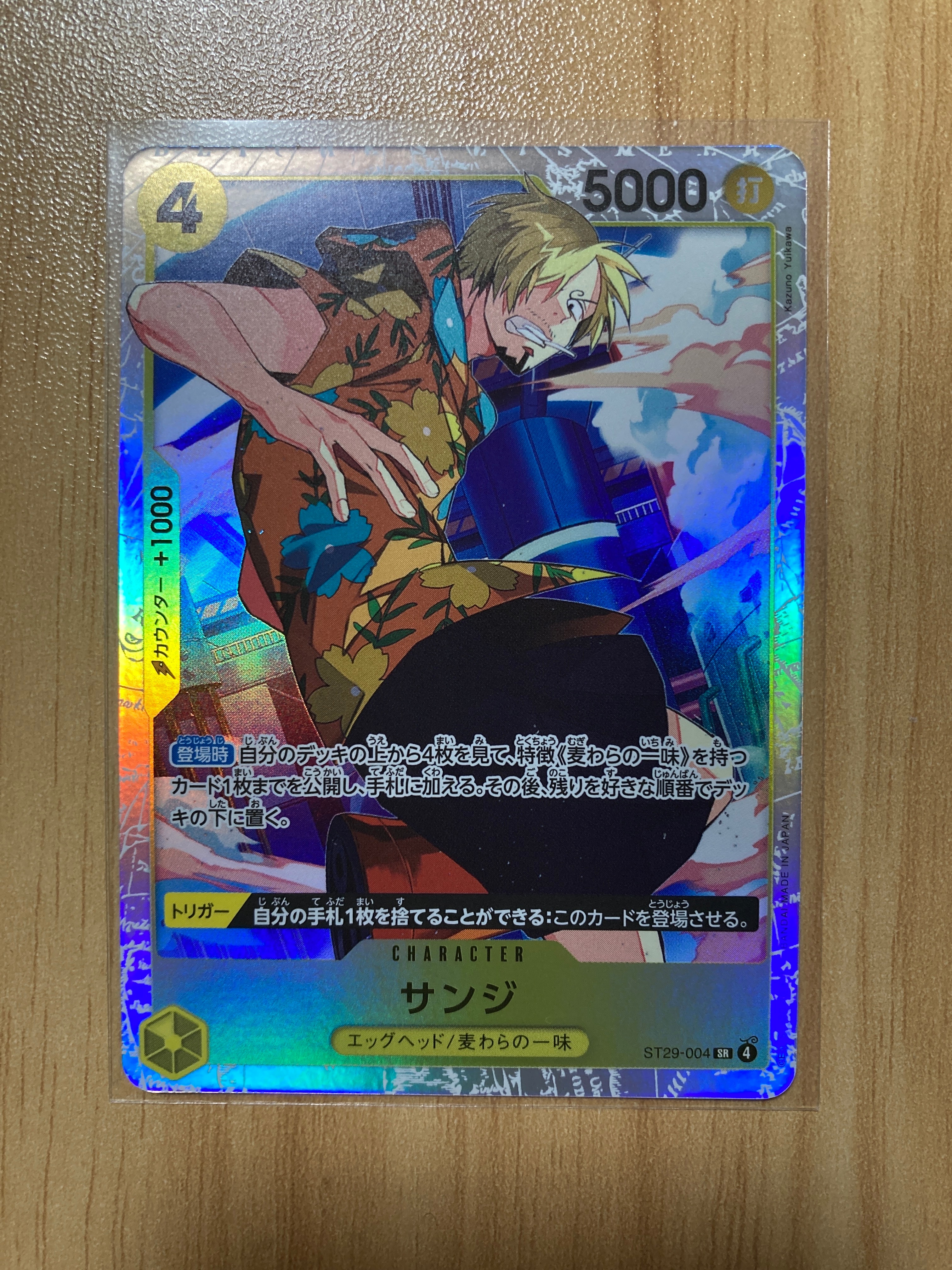 サンジ SR [ST29-004](スタートデッキ「エッグヘッド」)