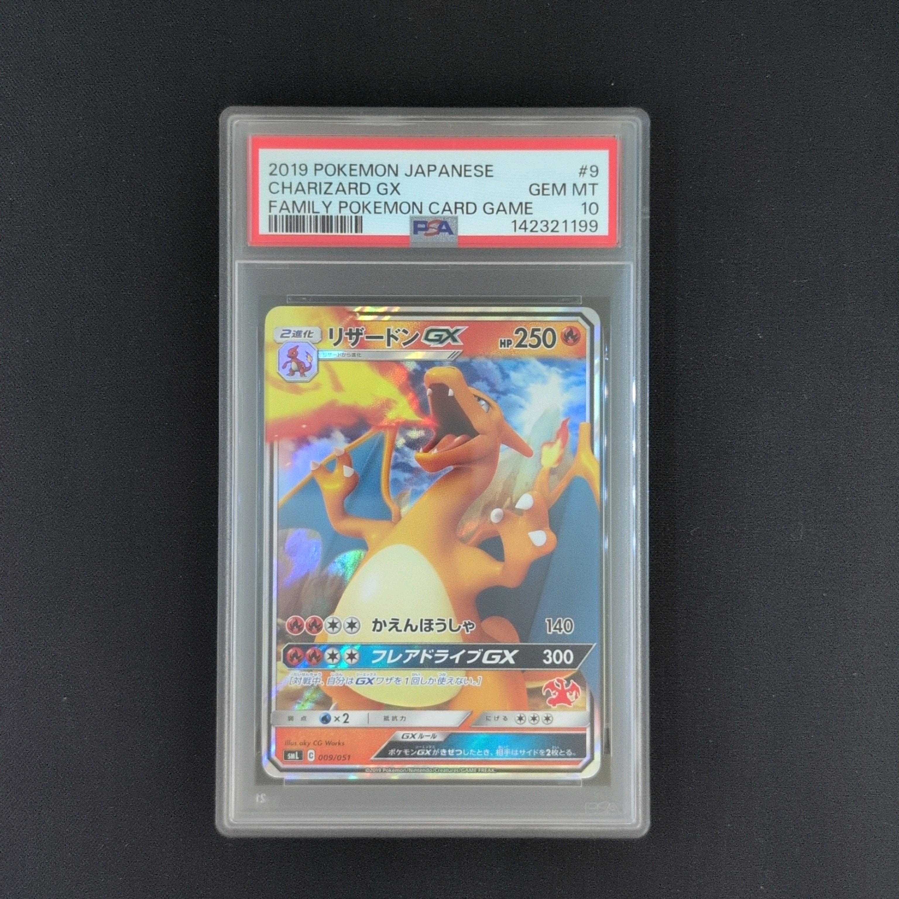 PSA10】リザードンGX [SML 009/051](ファミリーポケモンカードゲーム