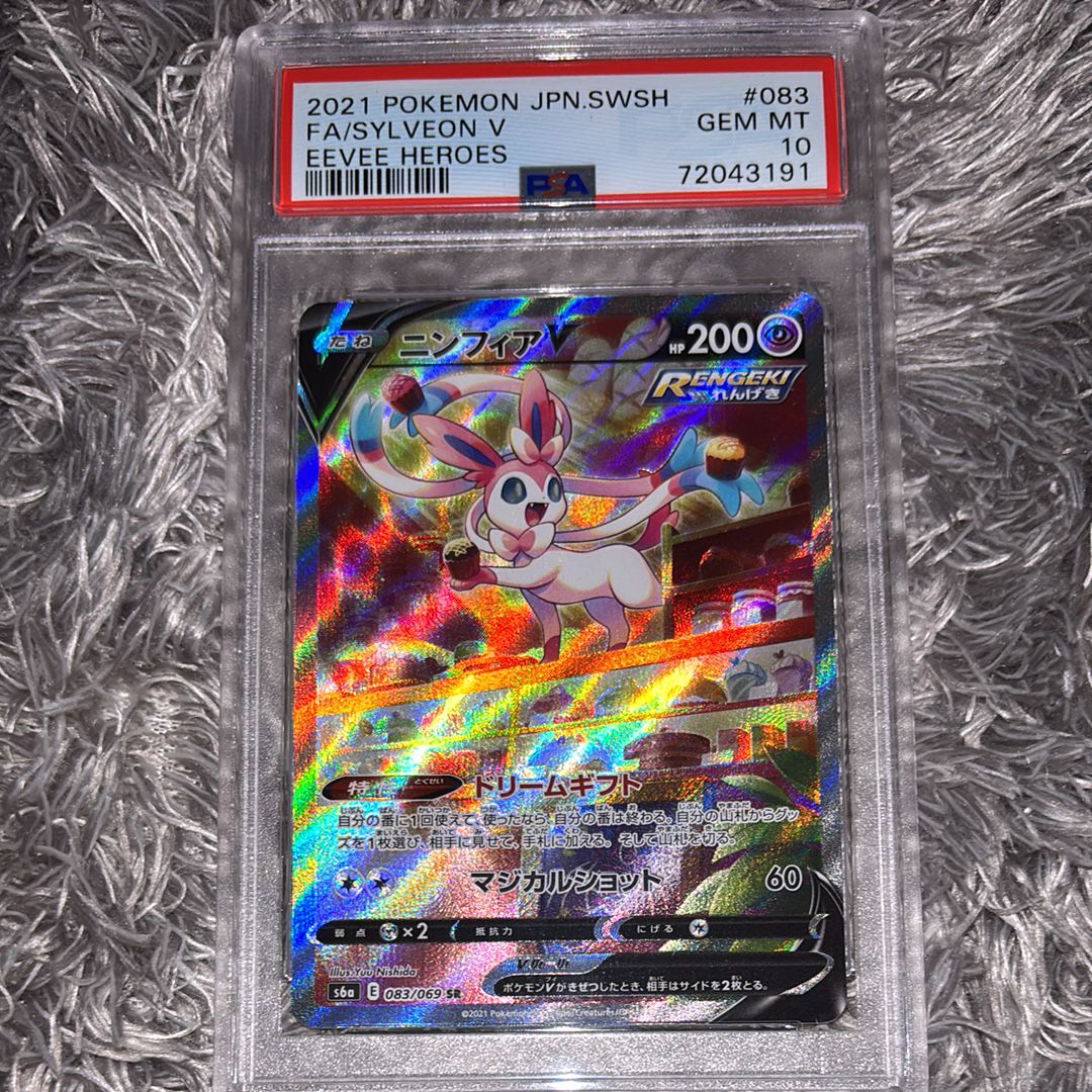 ニンフィアV SR: SA[S6a 083/069](強化拡張パック「イーブイヒーローズ」)