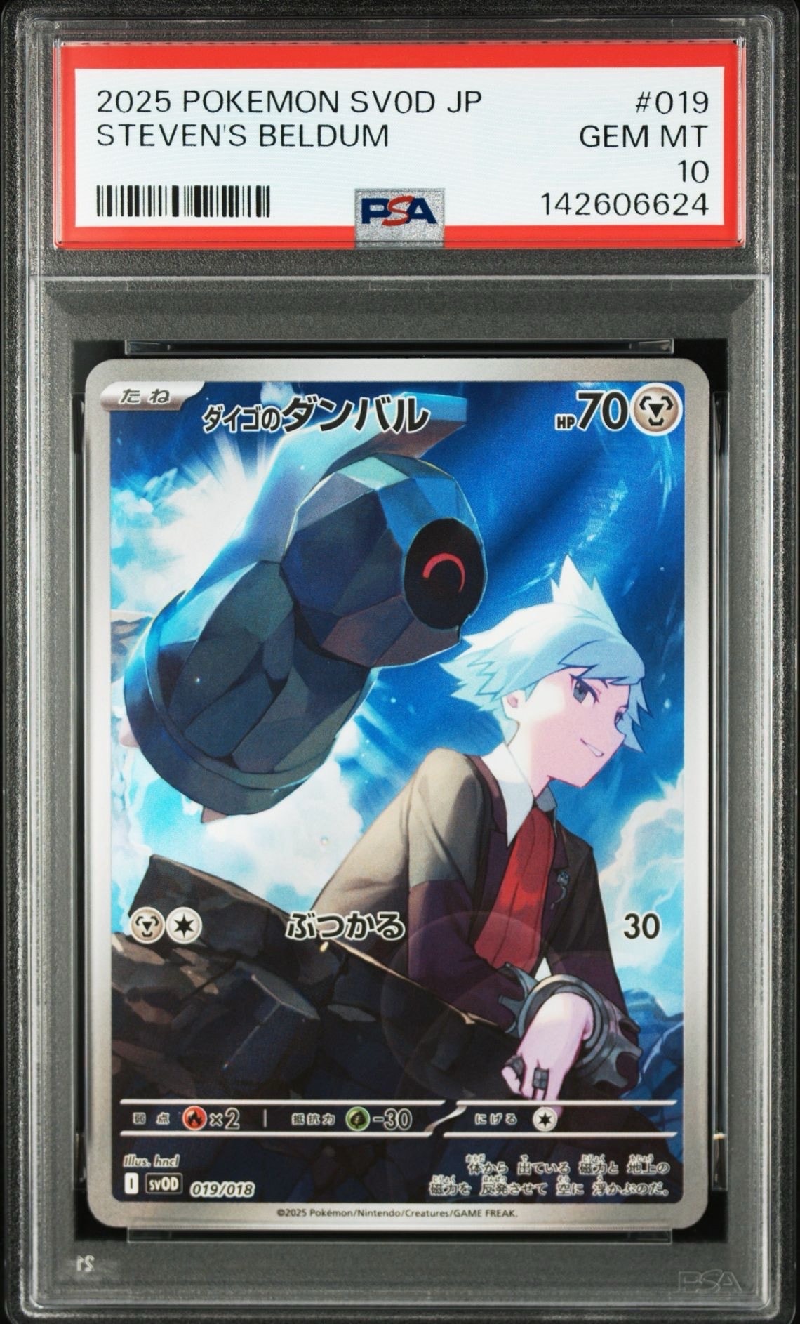 PSA10ダイゴのダンバル SVOD スターターセットex 5920 Amazon.co.jp: ポケモンカードゲームSV svO スターターセットex ダイゴ
