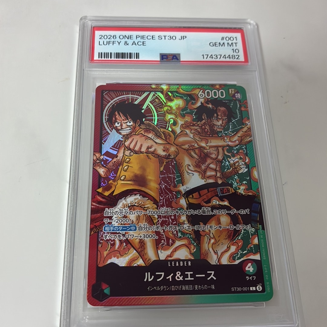 ルフィ&エース L [ST30-001](スタートデッキEX「ルフィ&エース」)