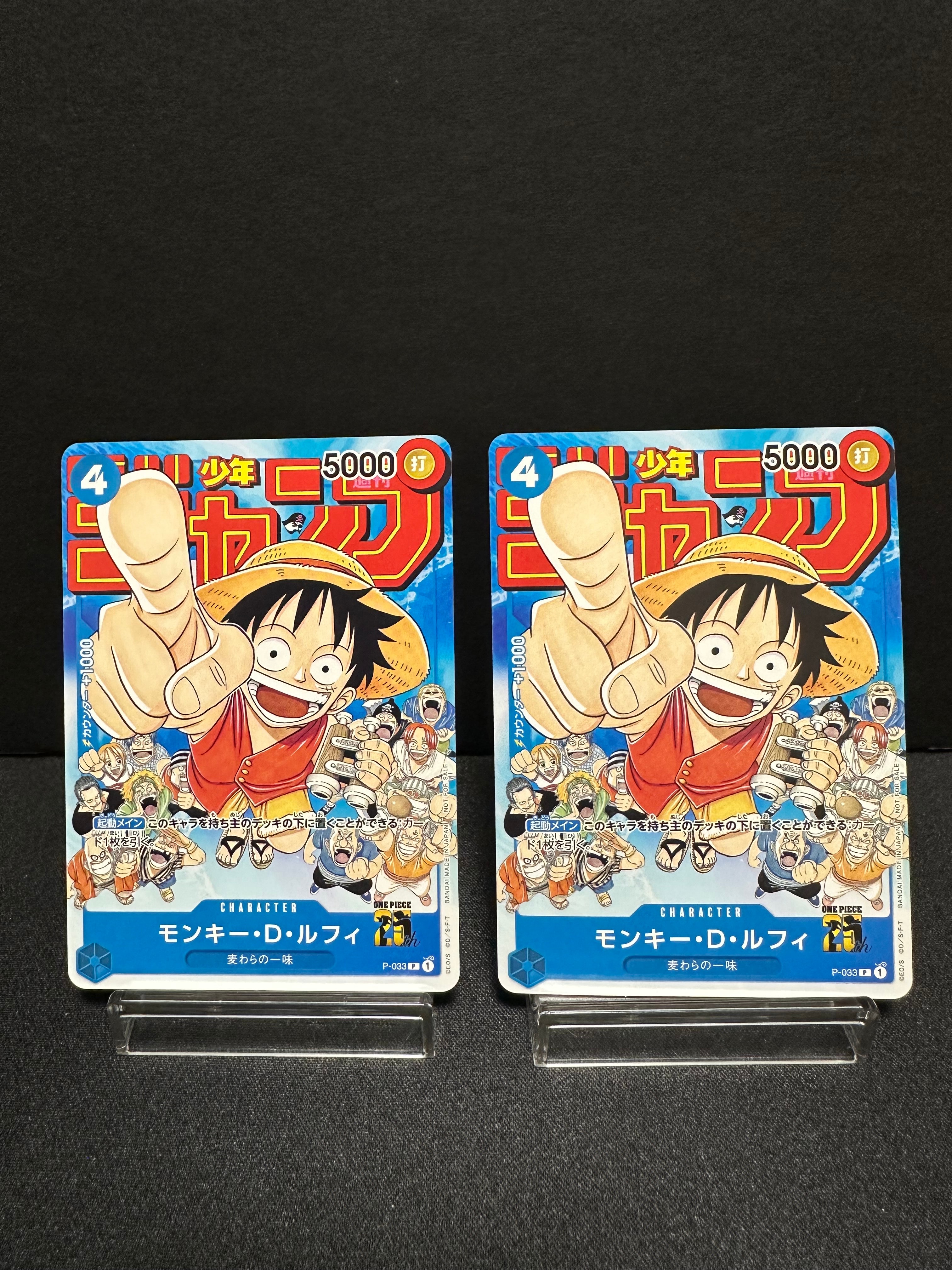 状態A】モンキー・D・ルフィ [P-033] (週刊少年ジャンプ2023年1月7日号