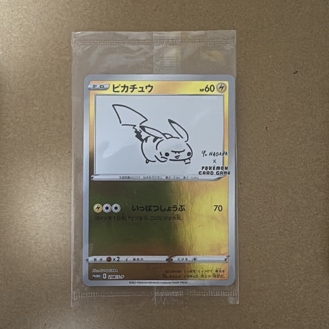 ピカチュウ:プロモ [S-P 208](「YU NAGABA×ポケモンカードゲーム」プロモーションカード「S-P」)