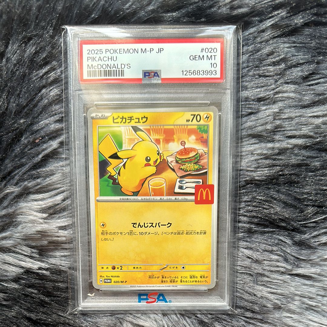 ピカチュウ P [M-P 020](プロモカードパック「マクドナルド ハッピーセット2025」)
