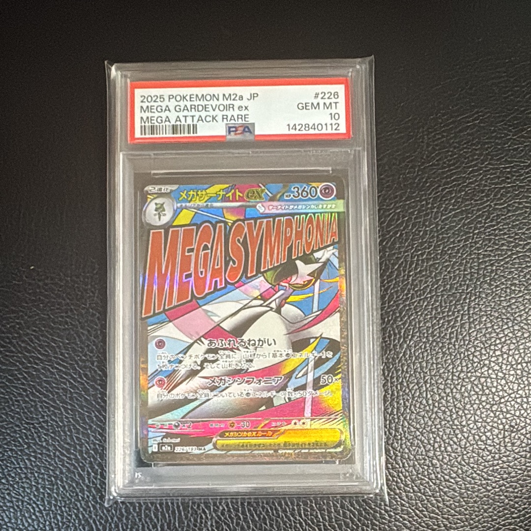 PSA10 メガサーナイトex MA 中国語箔押しエラー M2a 226/193 PSA10 メガサーナイトex MA 中国語箔押しエラー M2a 226/193 - メルカリ