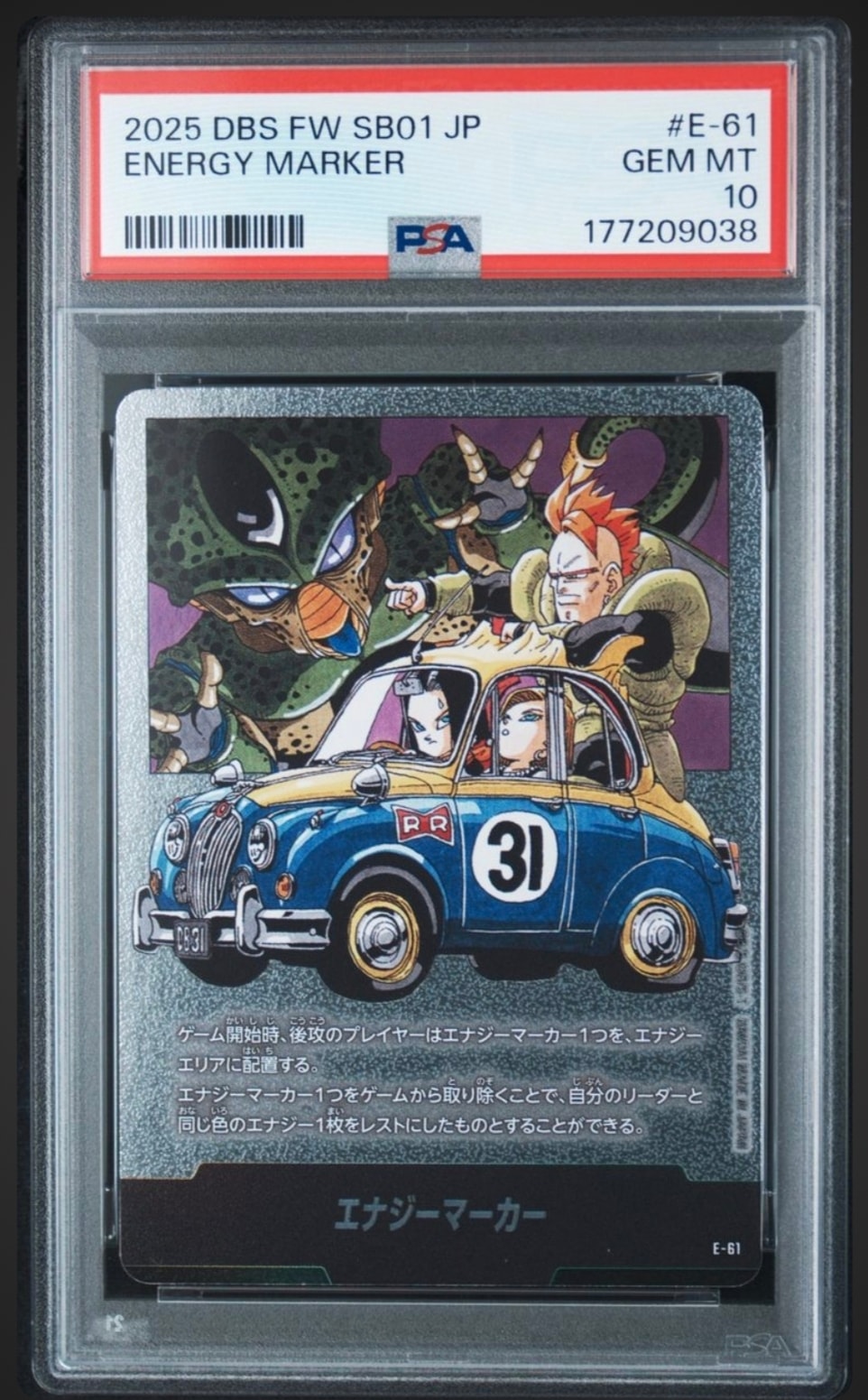 ドラゴンボール フュージョンワールド エナジーマーカー E-150⭐︎ エナジーマーカー [E-61](フュージョンワールド「MANGA BOOSTER 01