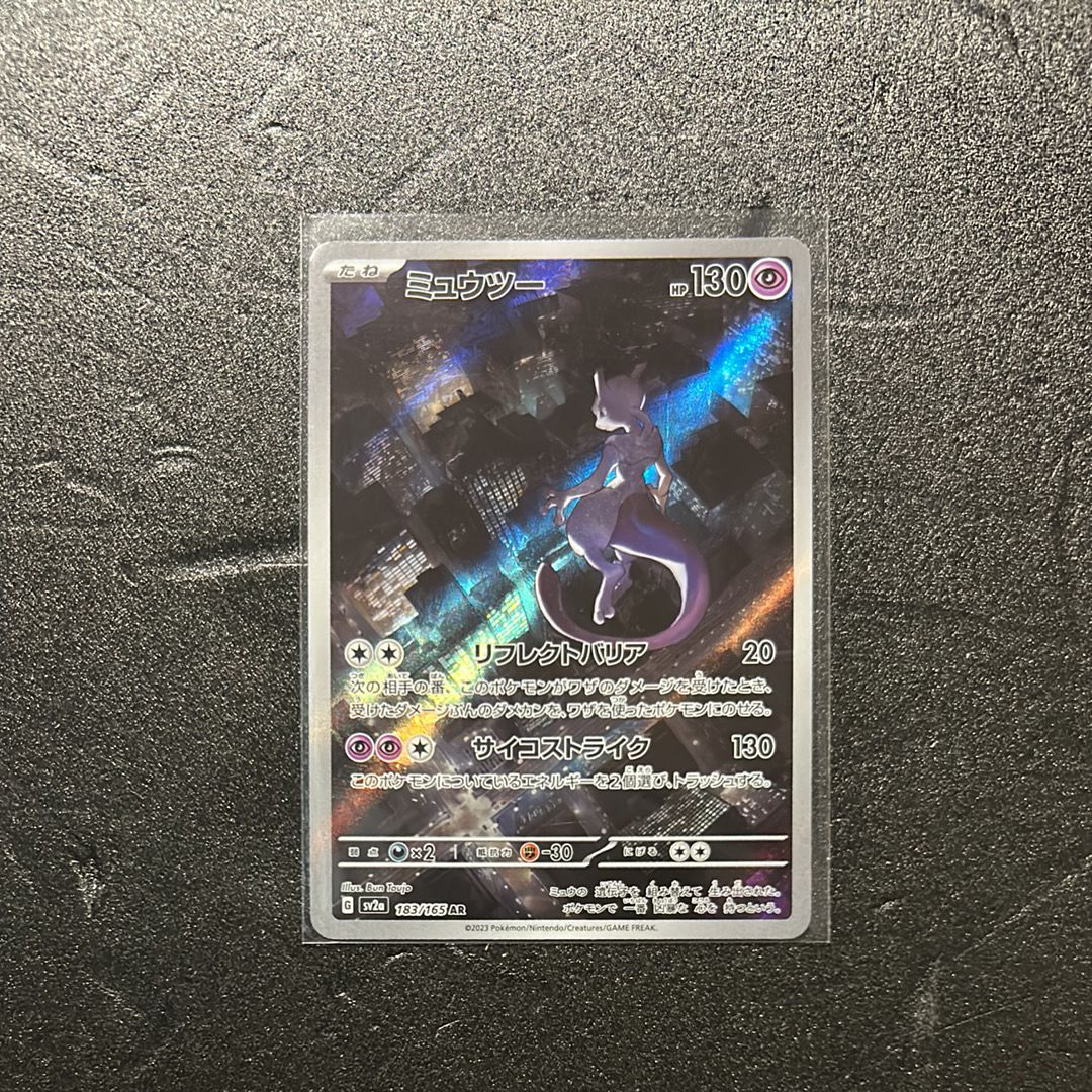 ミュウツー AR[SV2a 183/165](強化拡張パック「ポケモンカード151」)