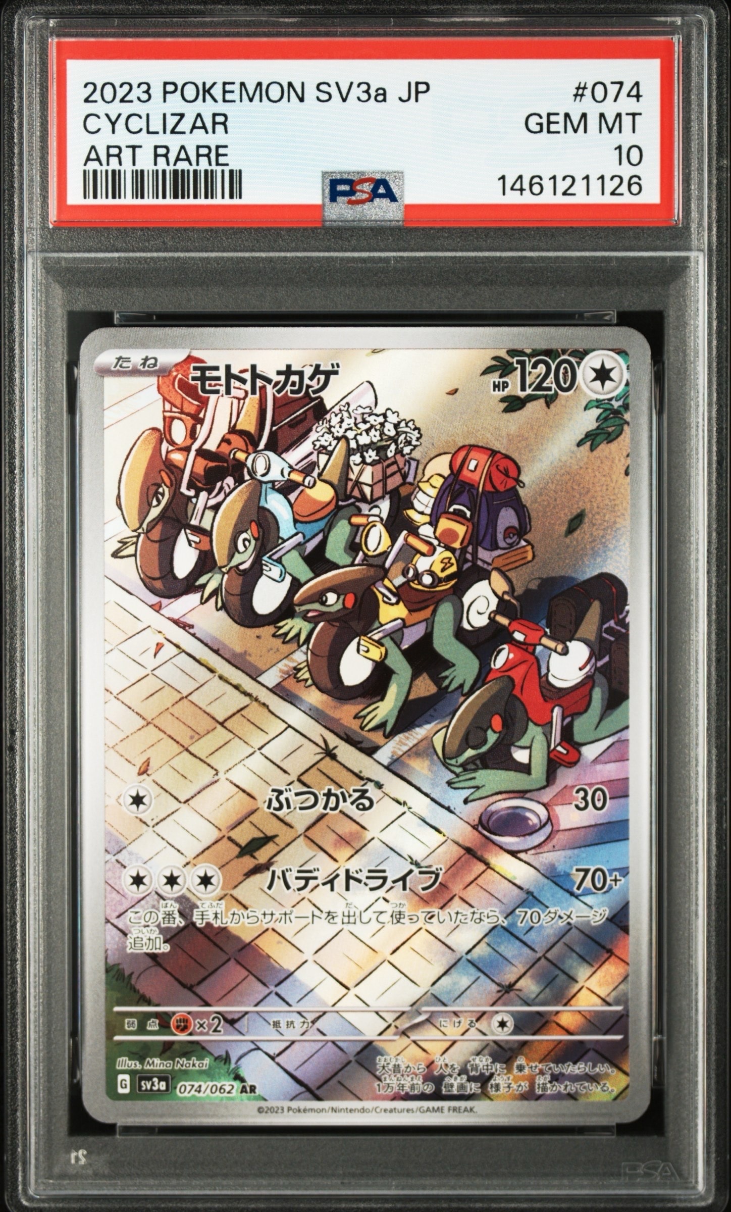 ビクティニ P [SV-P 288](プロモーションカード「ビクティニBWR争奪戦