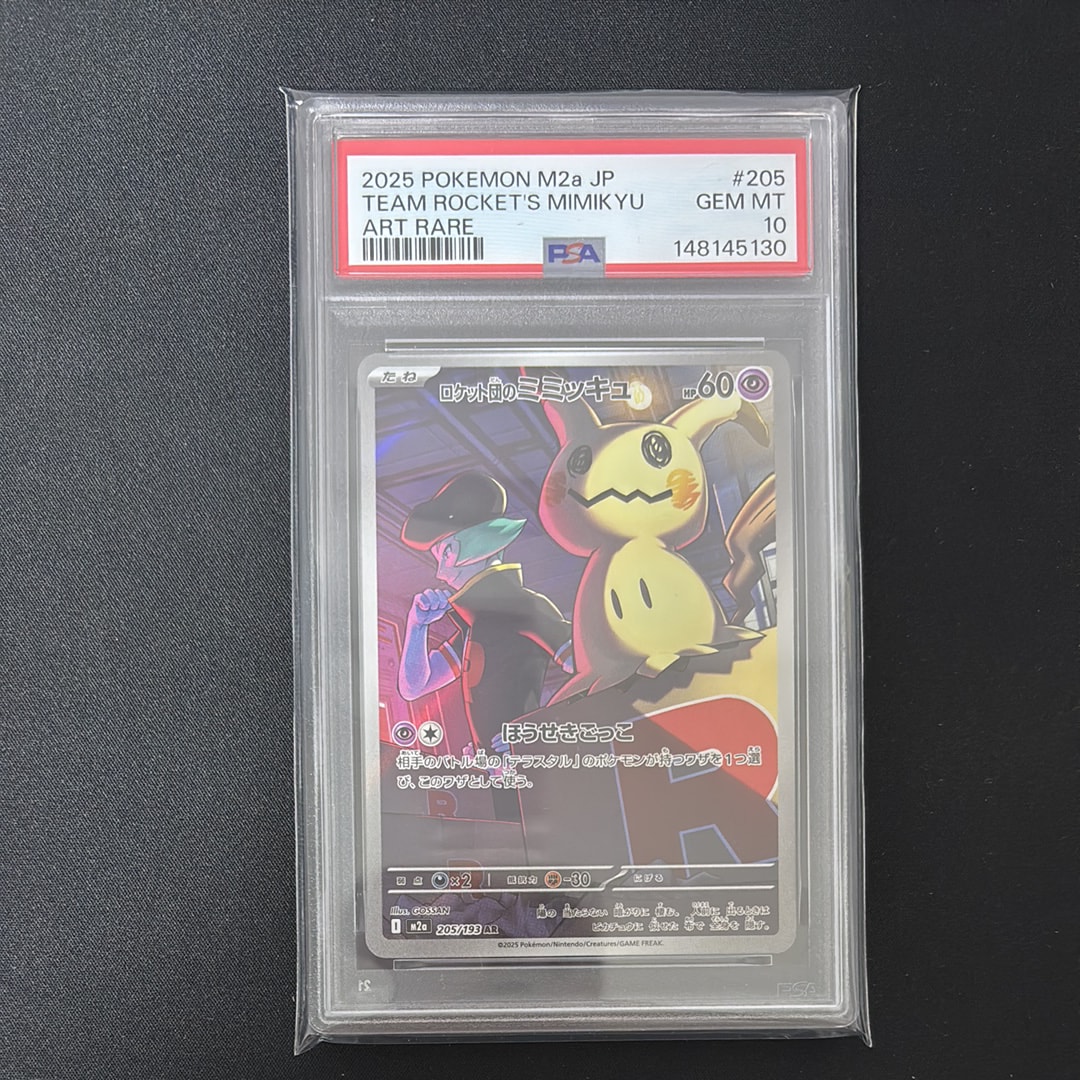 ピカチュウex SAR [SV8 132/106](拡張パック「超電ブレイカー」)の新品