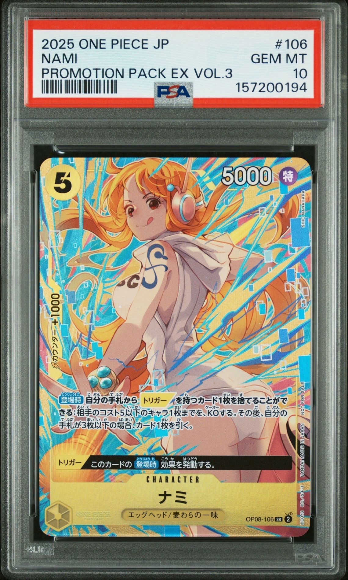 ナミ SR [OP08-106](「プロモーションパックEX Vol.3」)