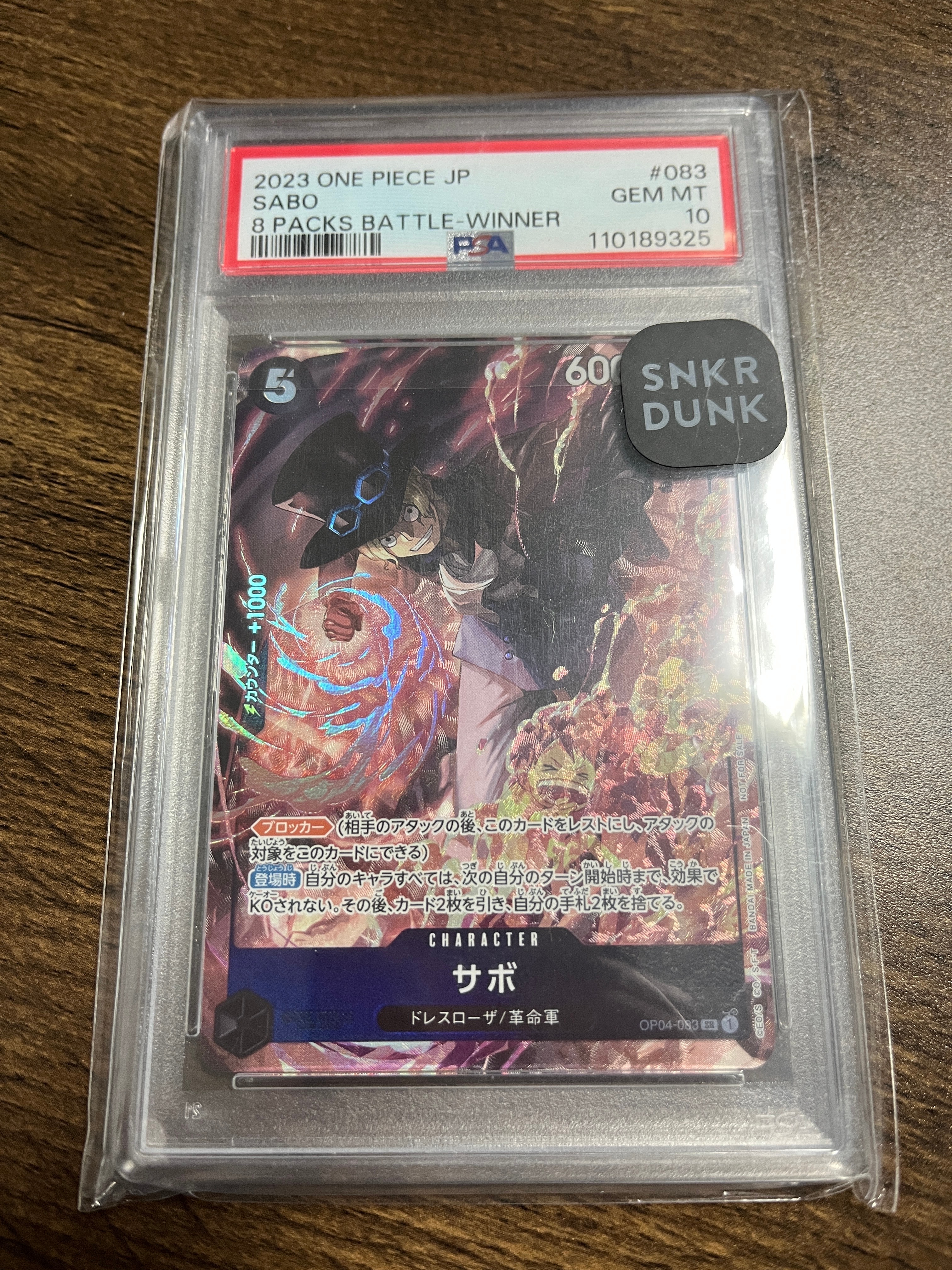 サボ SR [OP04-083] ( 8パックバトル優勝記念品)