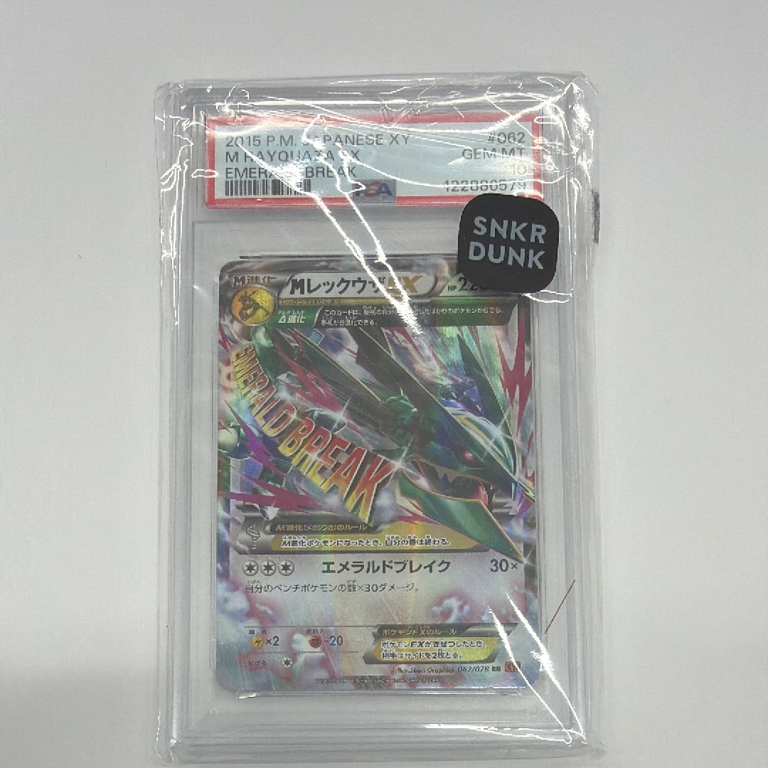 PSA10】MレックウザEX RR [XY6 062/078](拡張パック「エメラルド