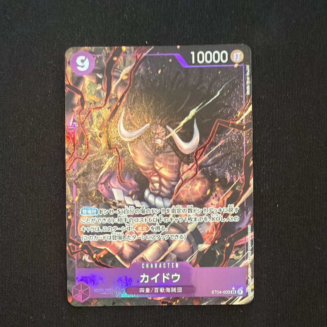 カイドウ SR-P [ST04-003](プレミアムブースター「ONE PIECE CARD THE BEST」)