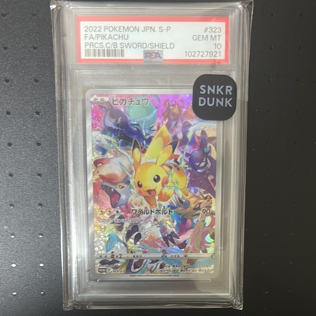 ピカチュウ: プロモ[323 S-P](プロモーションカード「プレシャス コレクターボックス ソード&シールド」)