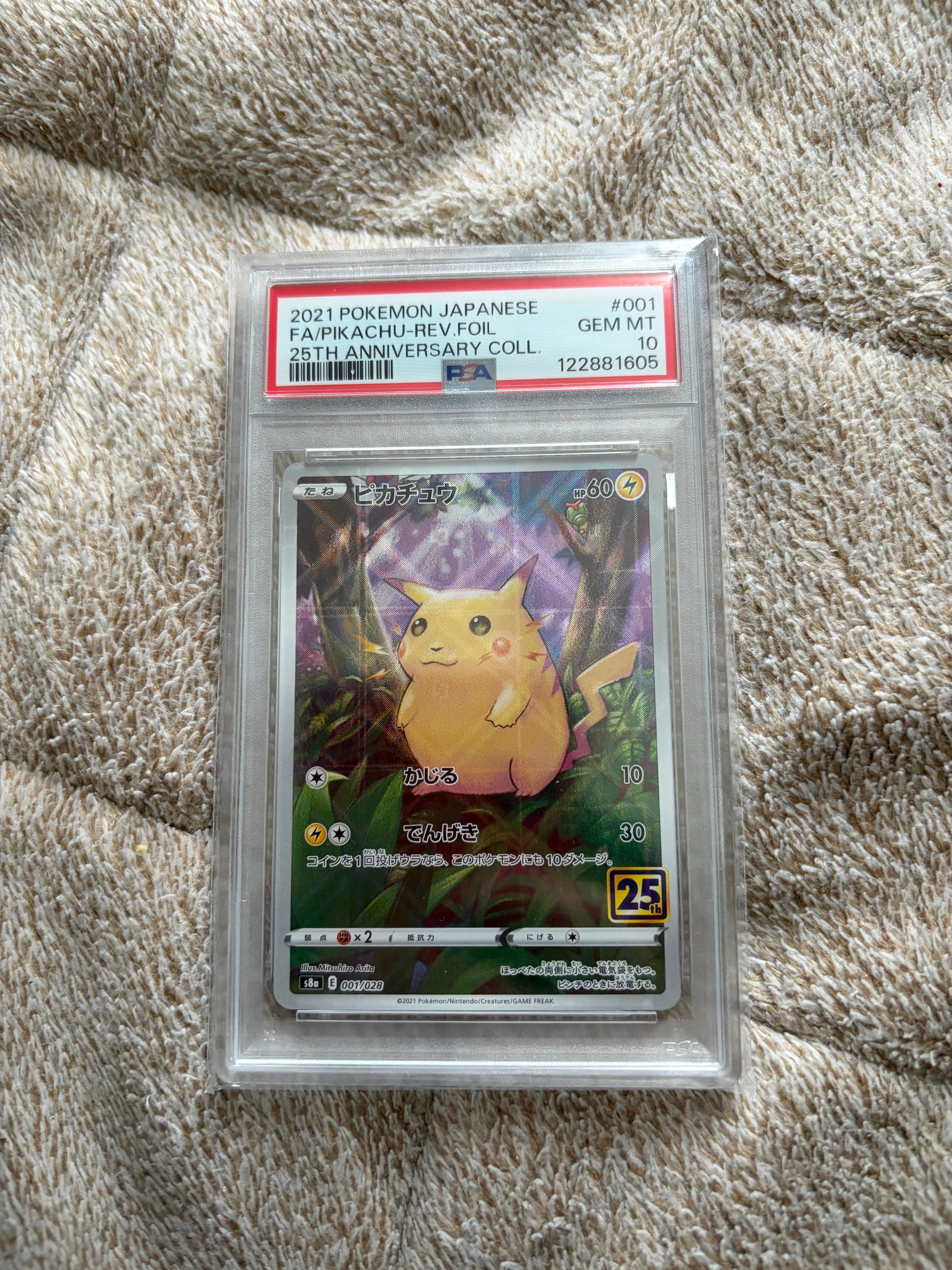 ピカチュウ: ミラー [s8a 001/028](拡張パック「25th アニバーサリーコレクション」)