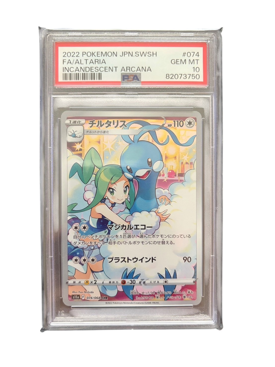 PSA10】チルタリス CHR [s11a 074/068](強化拡張パック『白熱の
