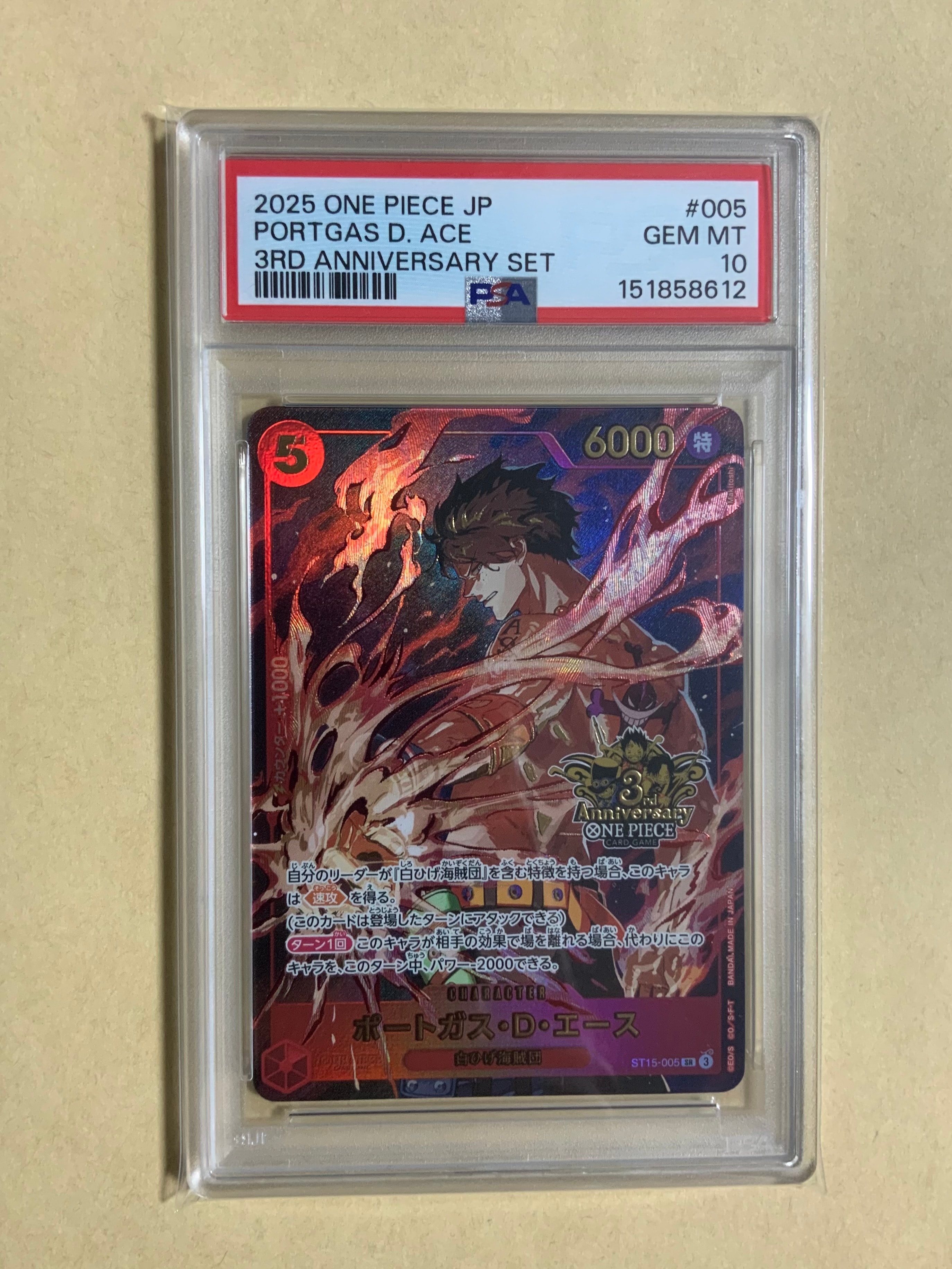 PSA10】ポートガス・D・エース SR [ST15-005](プロモーションカード