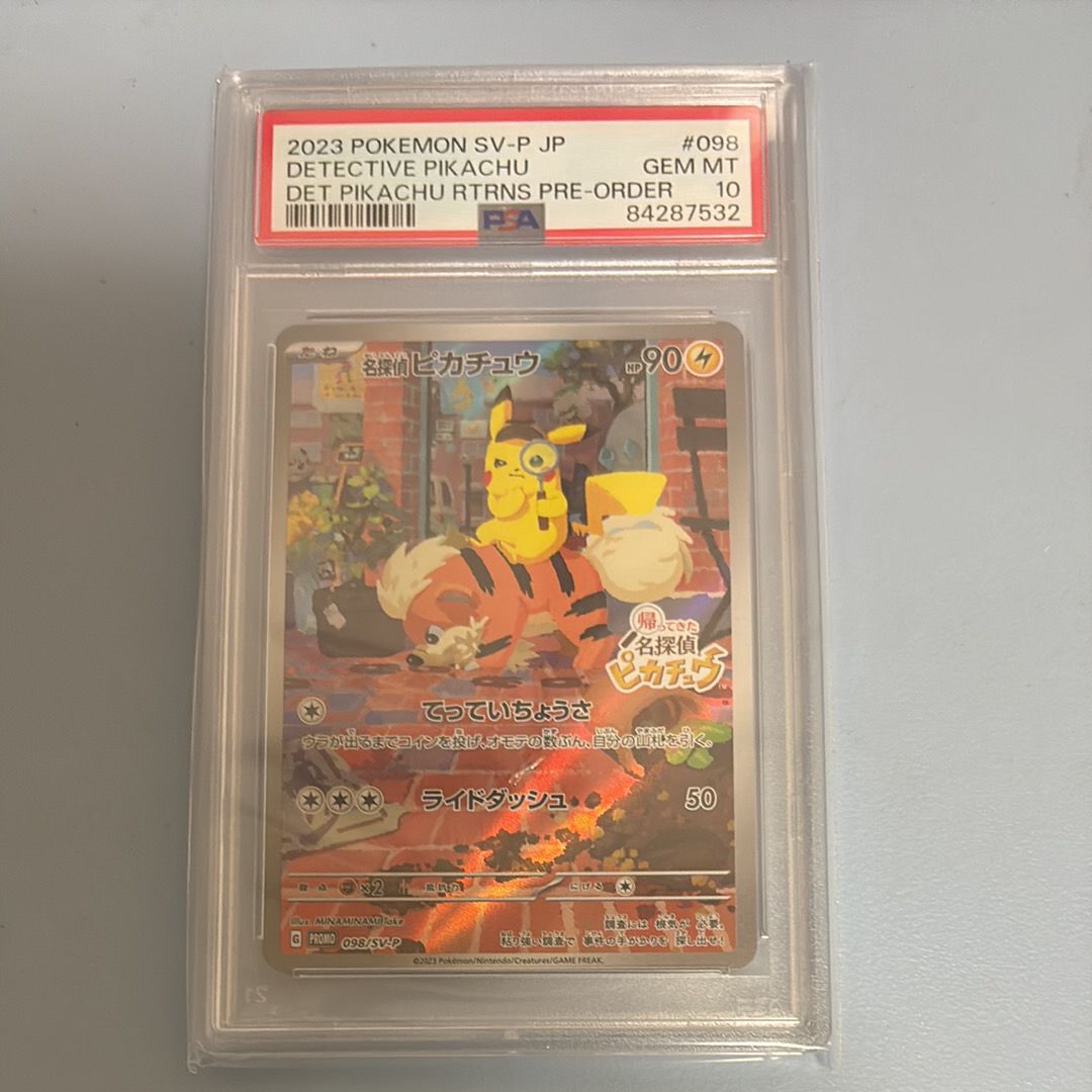 名探偵ピカチュウ: プロモ [SV-P 098](プロモーションカード「SV-P」)